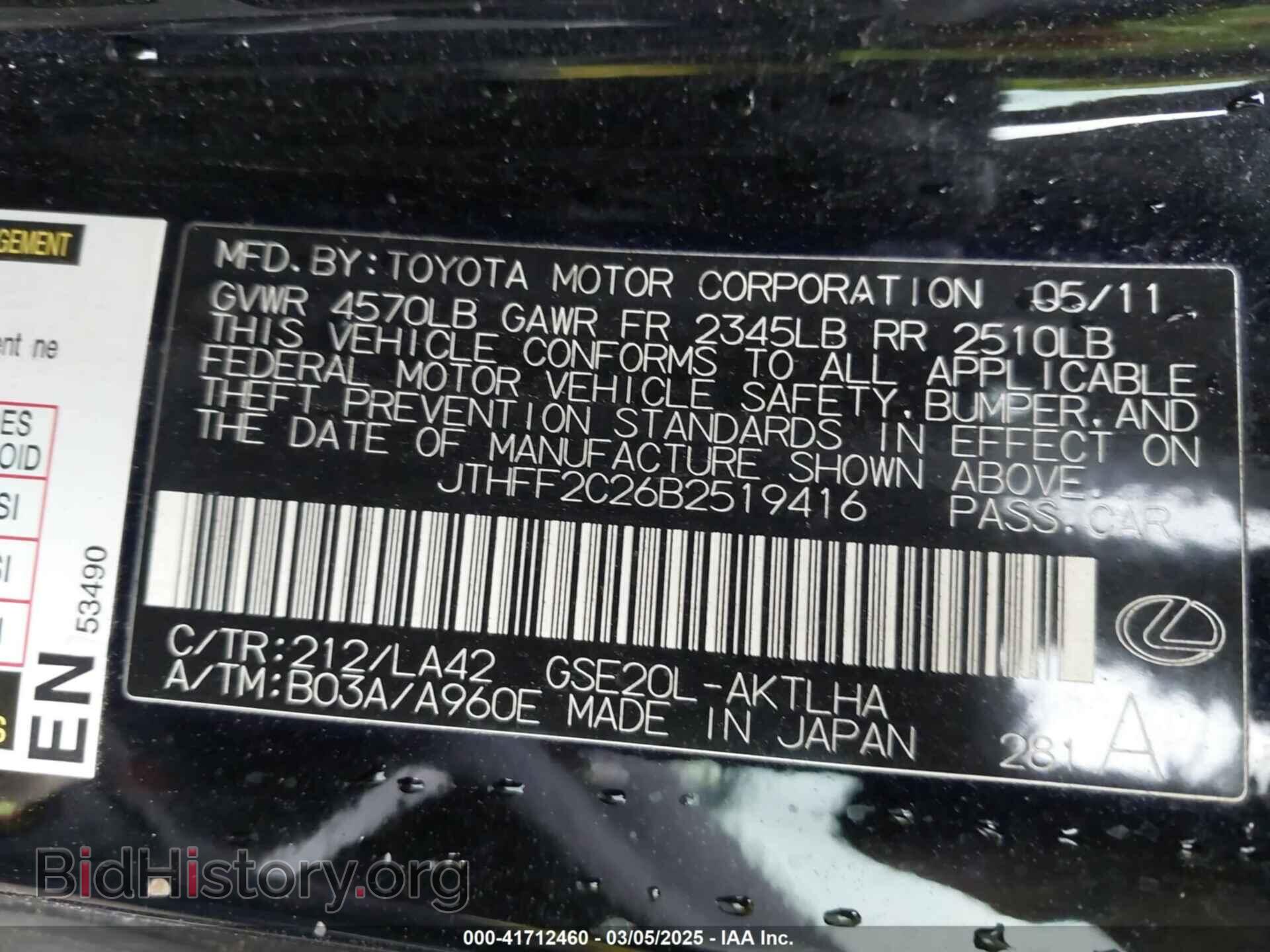 2011 LEXUS IS 250C - VIN: JTHFF2C26B2519416 - Фото 9
