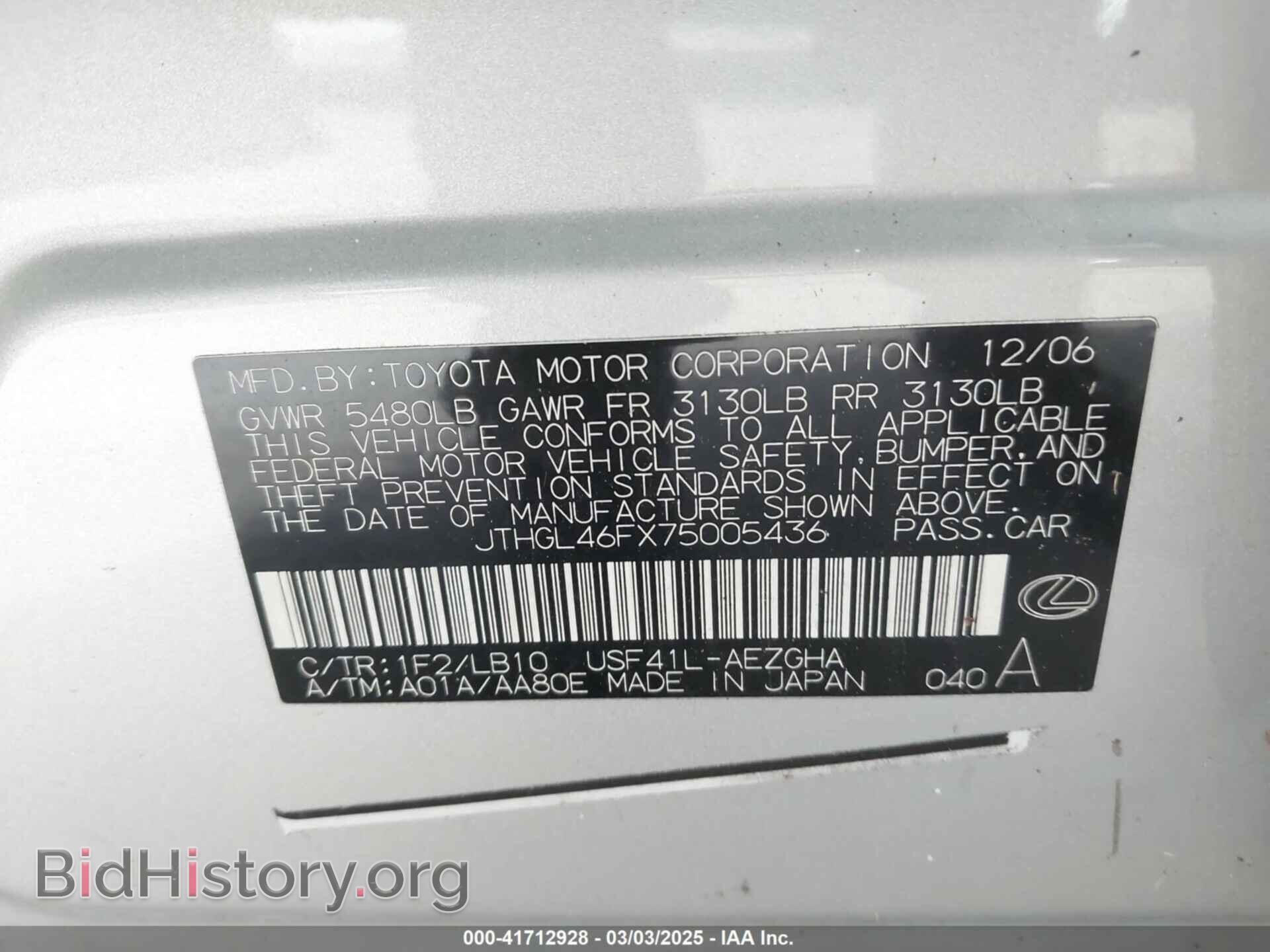 2007 LEXUS LS 460 - VIN: JTHGL46FX75005436 - Photo 9