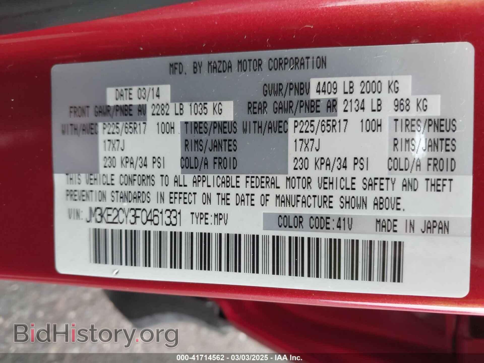 2015 MAZDA CX-5 - VIN: JM3KE2CY3F0461331 - Фото 9