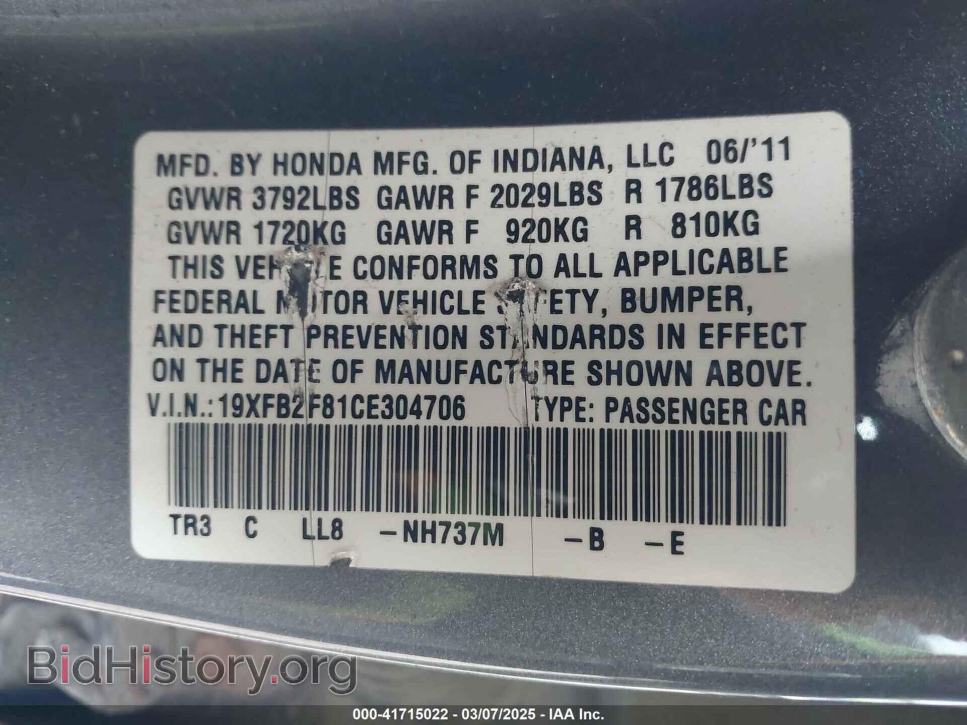 2012 HONDA CIVIC - VIN: 19XFB2F81CE304706 - Фото 9