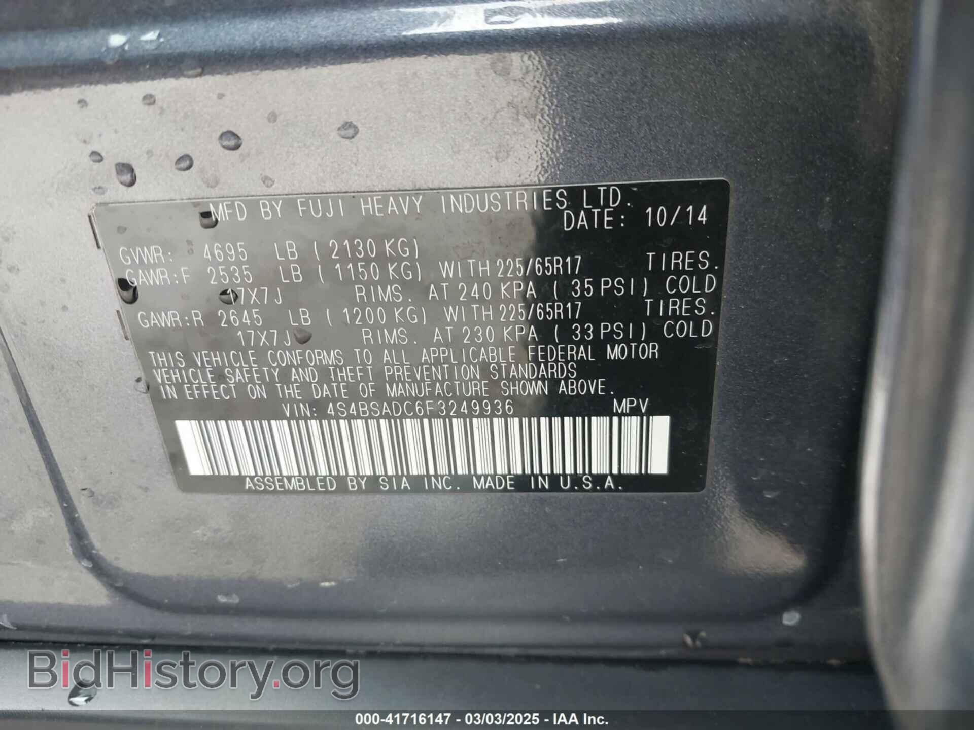 2015 SUBARU OUTBACK - VIN: 4S4BSADC6F3249936 - Фото 9