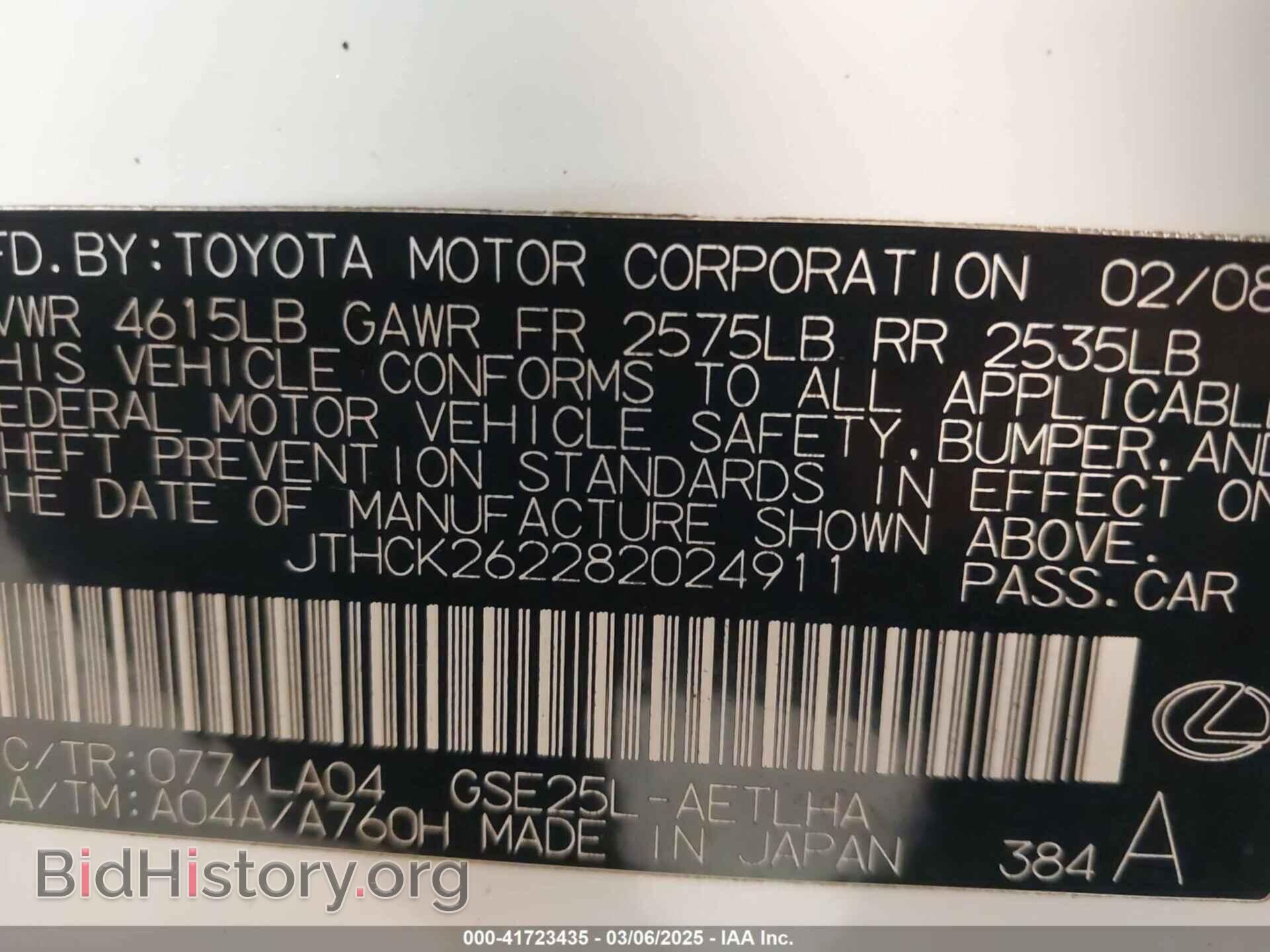 2008 LEXUS IS 250 - VIN: JTHCK262282024911 - Фото 9