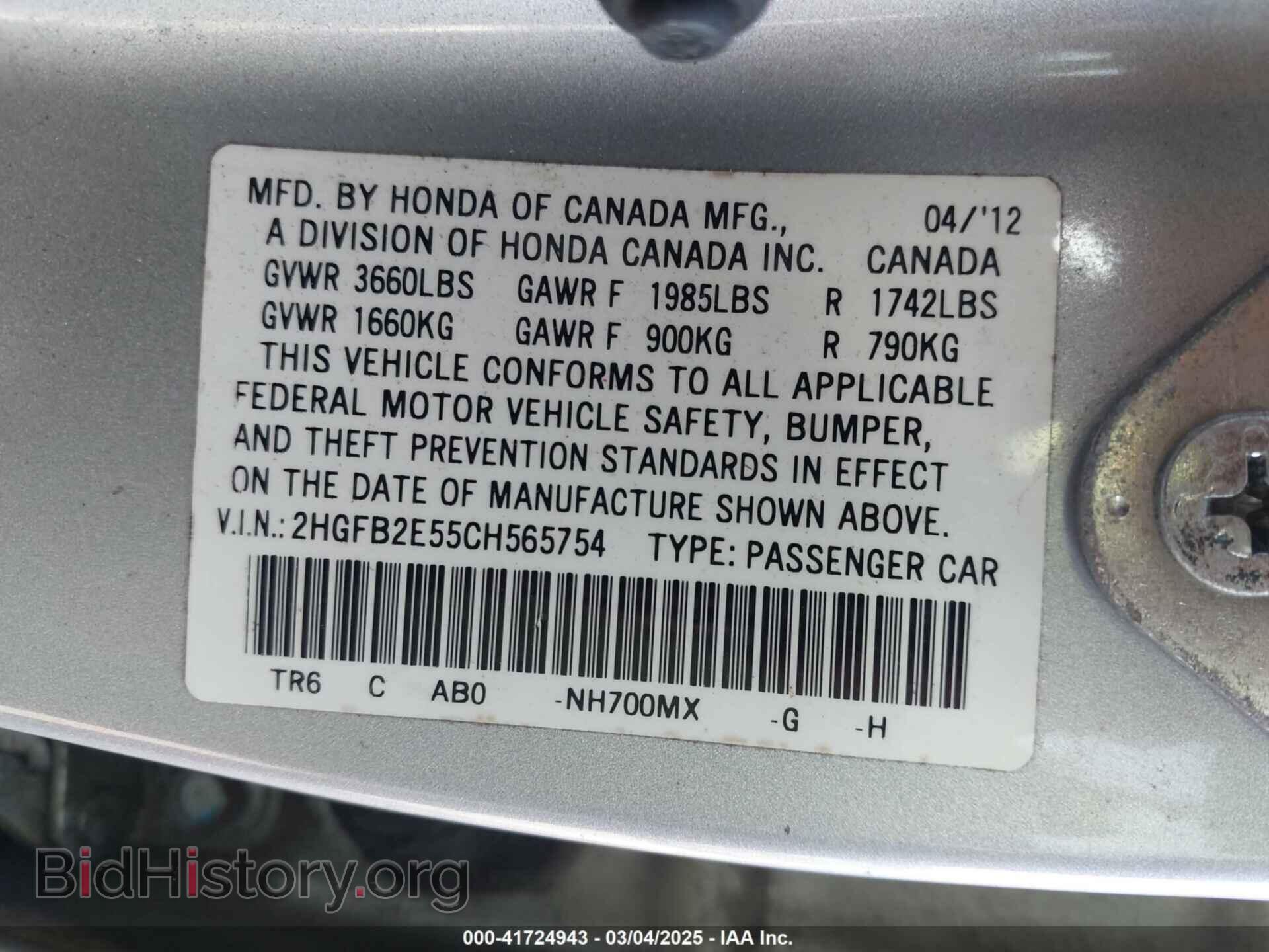 2012 HONDA CIVIC - VIN: 2HGFB2E55CH565754 - Фото 9