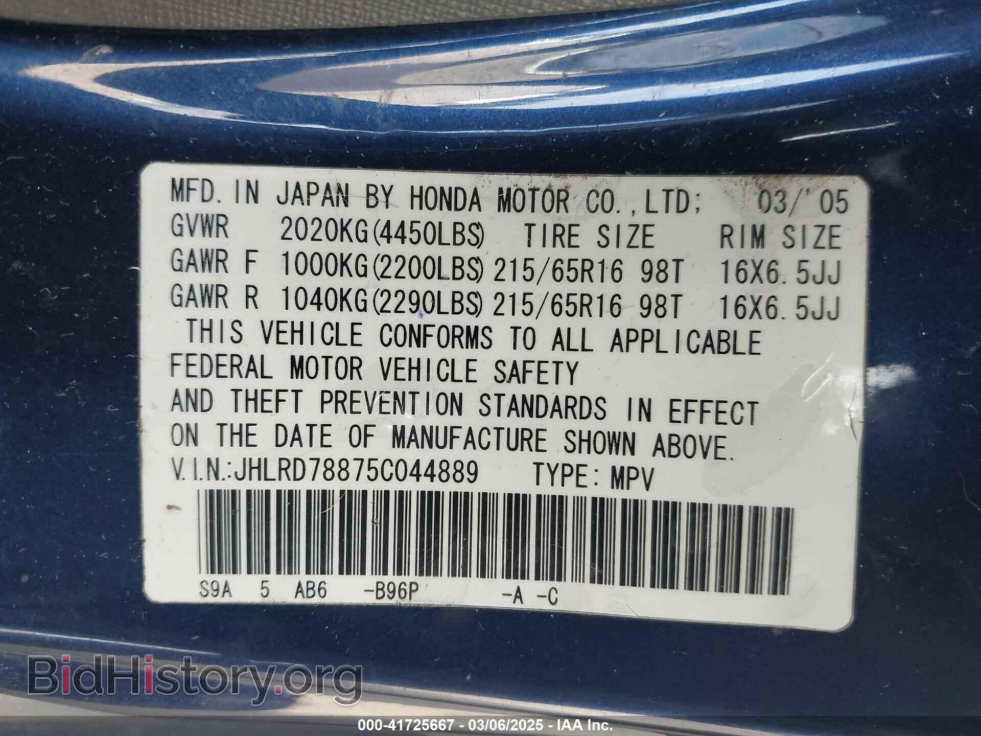 2005 HONDA CR-V - VIN: JHLRD78875C044889 - Фото 9