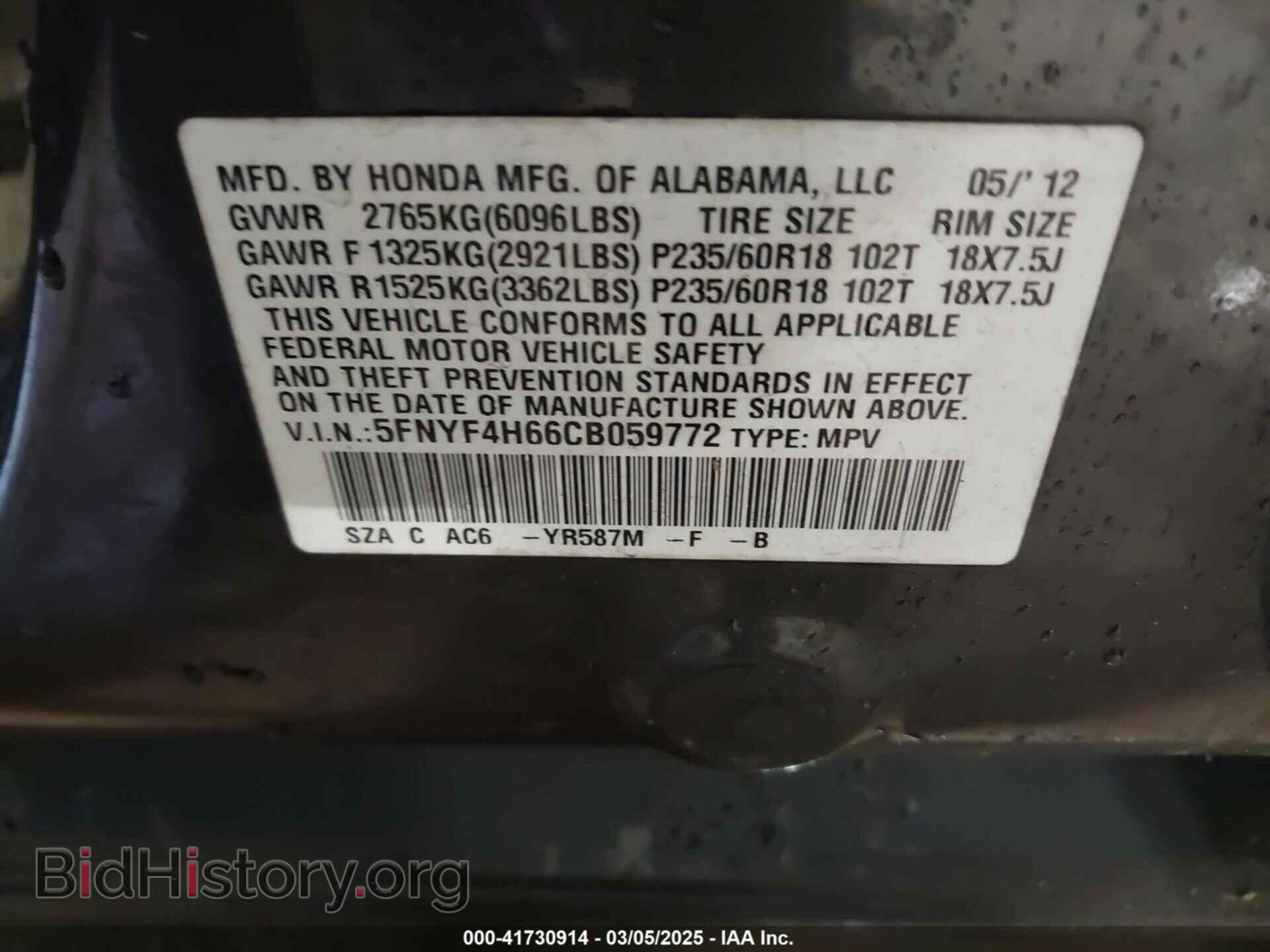 2012 HONDA PILOT - VIN: 5FNYF4H66CB059772 - Фото 9