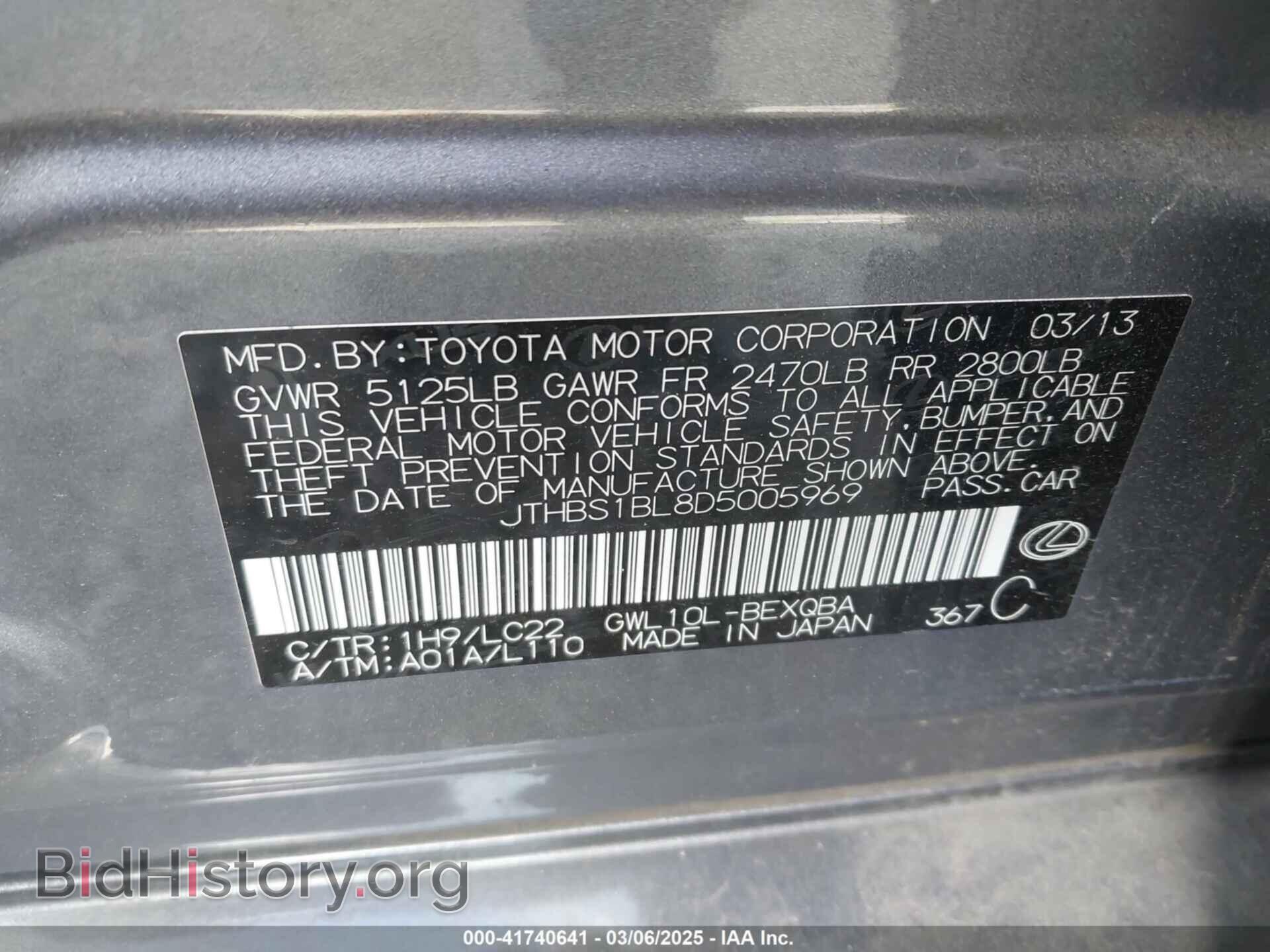 2013 LEXUS GS 450H - VIN: JTHBS1BL8D5005969 - Фото 9