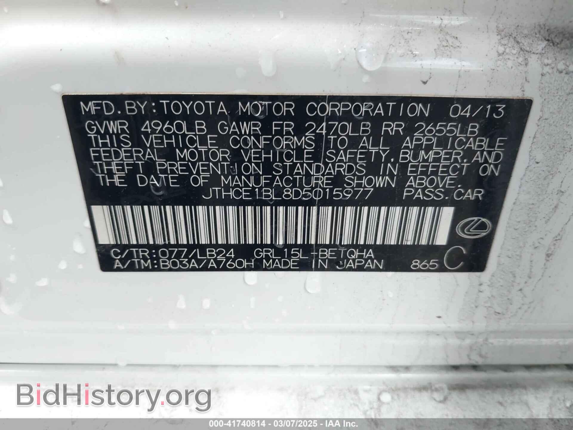 2013 LEXUS GS - VIN: JTHCE1BL8D5015977 - Photo 9