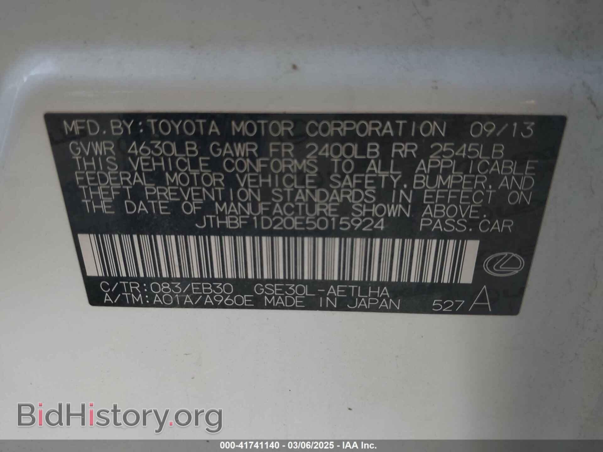 2014 LEXUS IS 250 - VIN: JTHBF1D20E5015924 - Фото 9