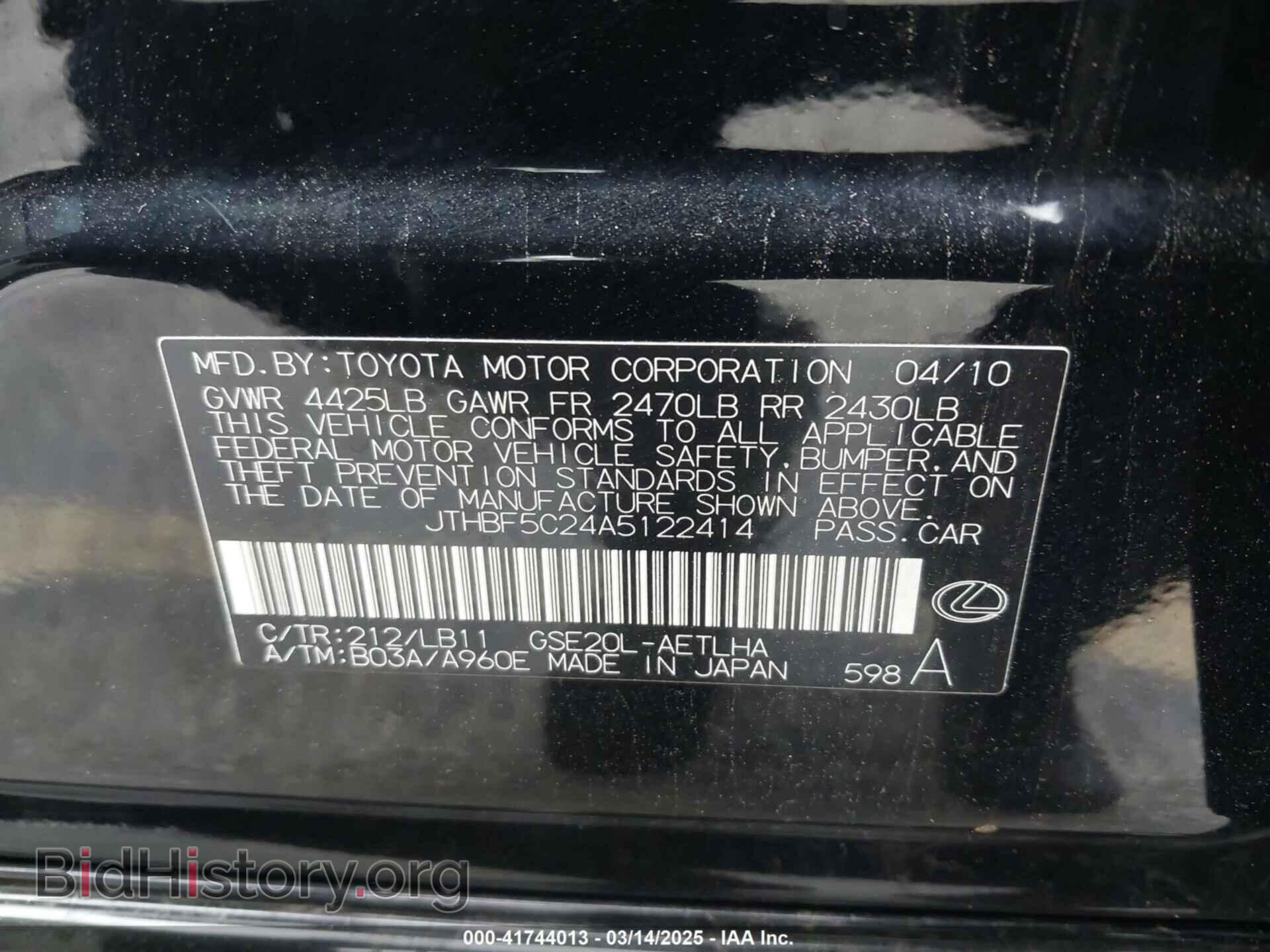 2010 LEXUS IS 250 - VIN: JTHBF5C24A5122414 - Фото 9