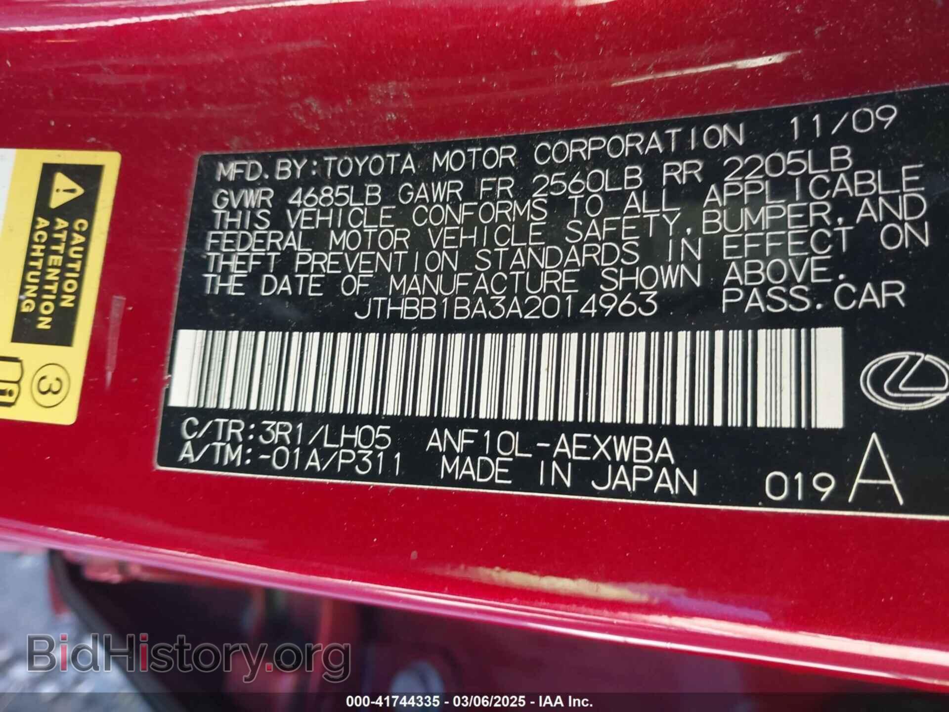 2010 LEXUS HS 250H - VIN: JTHBB1BA3A2014963 - Фото 9