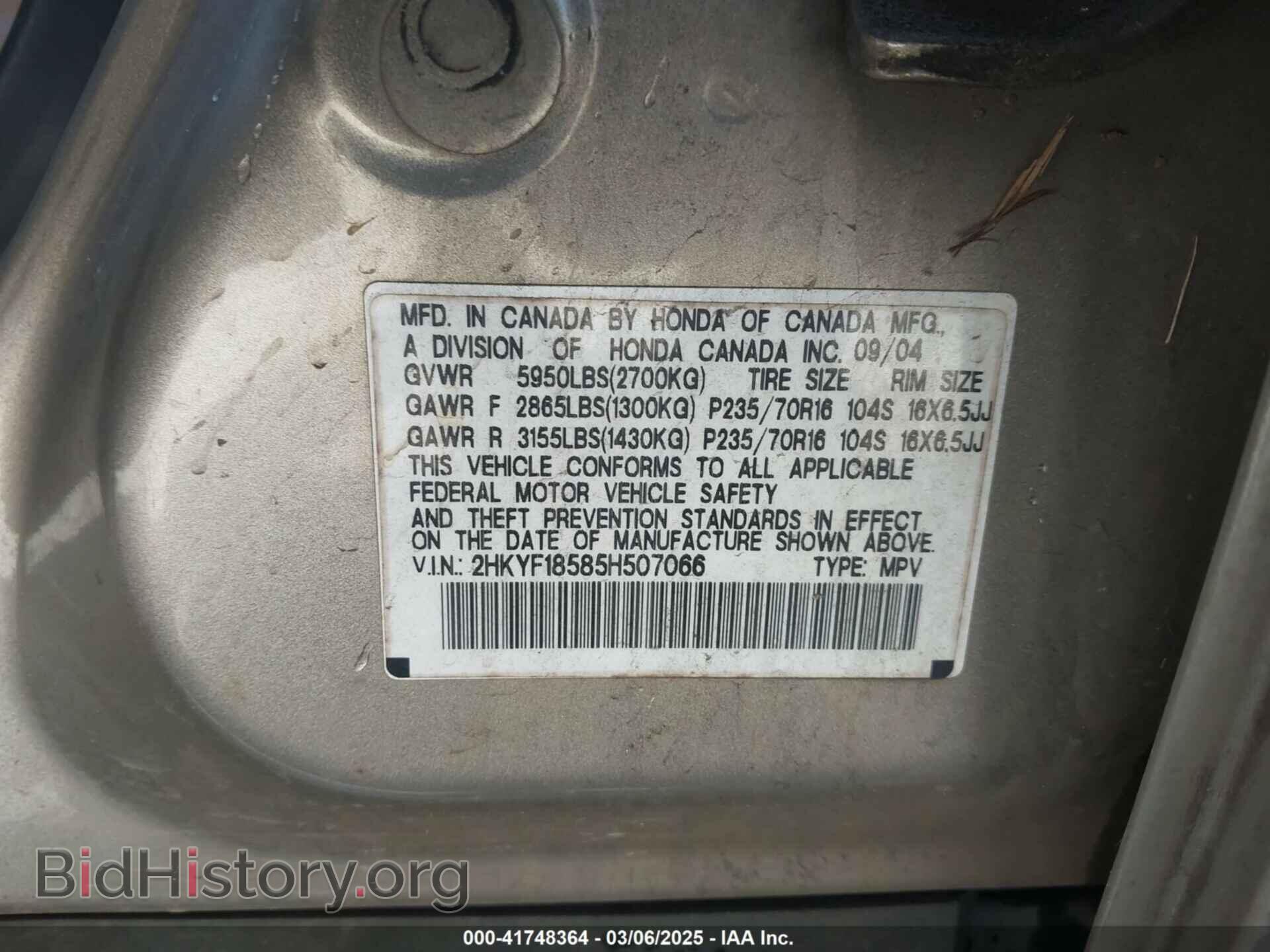 2005 HONDA PILOT - VIN: 2HKYF18585H507066 - Фото 9