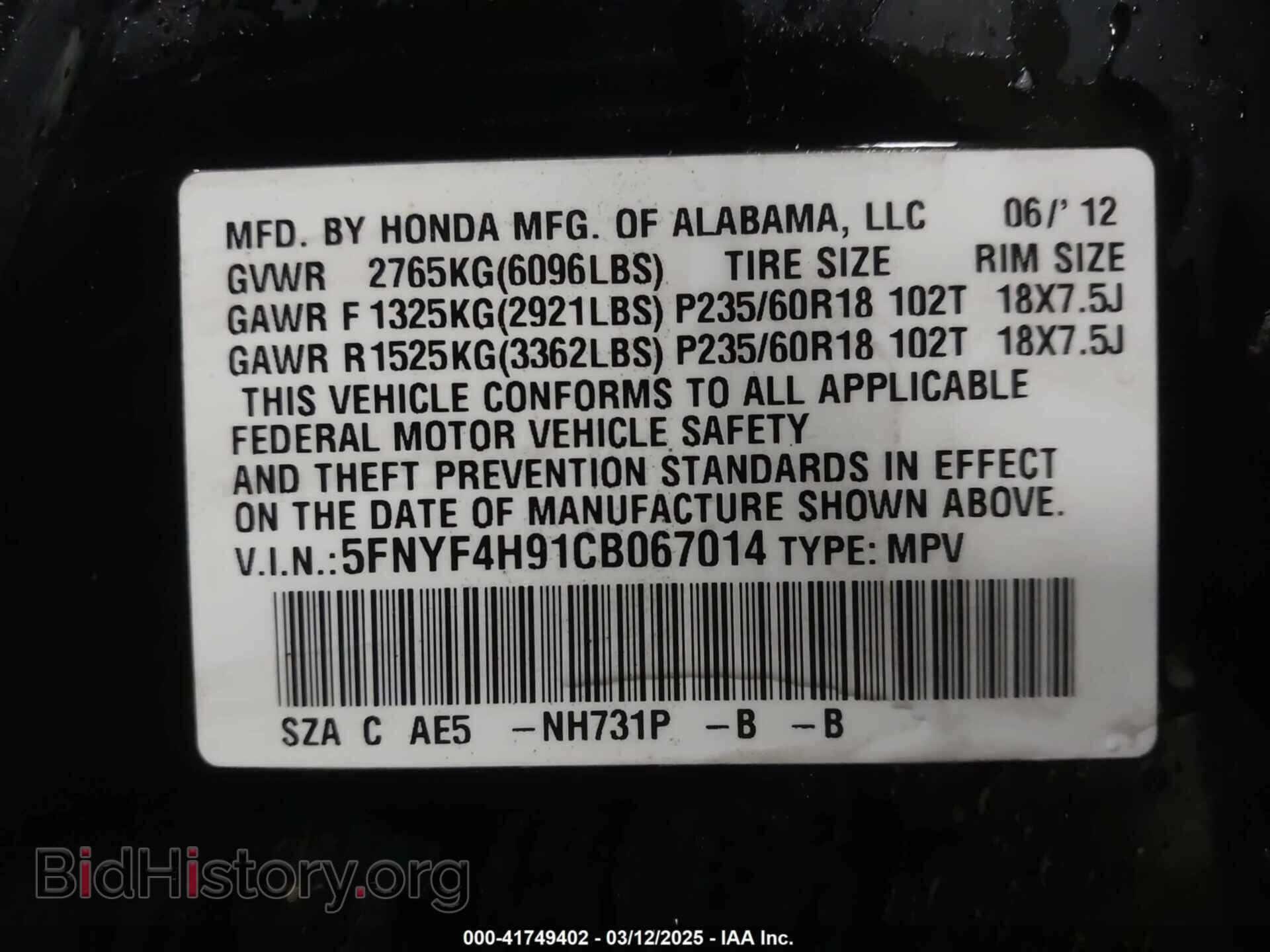 2012 HONDA PILOT - VIN: 5FNYF4H91CB067014 - Фото 9