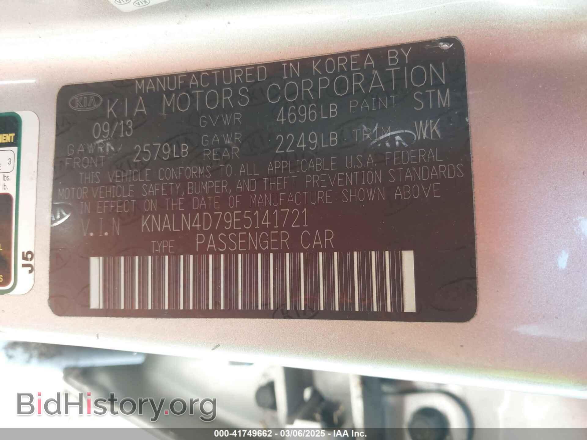 2014 KIA CADENZA - VIN: KNALN4D79E5141721 - Фото 9