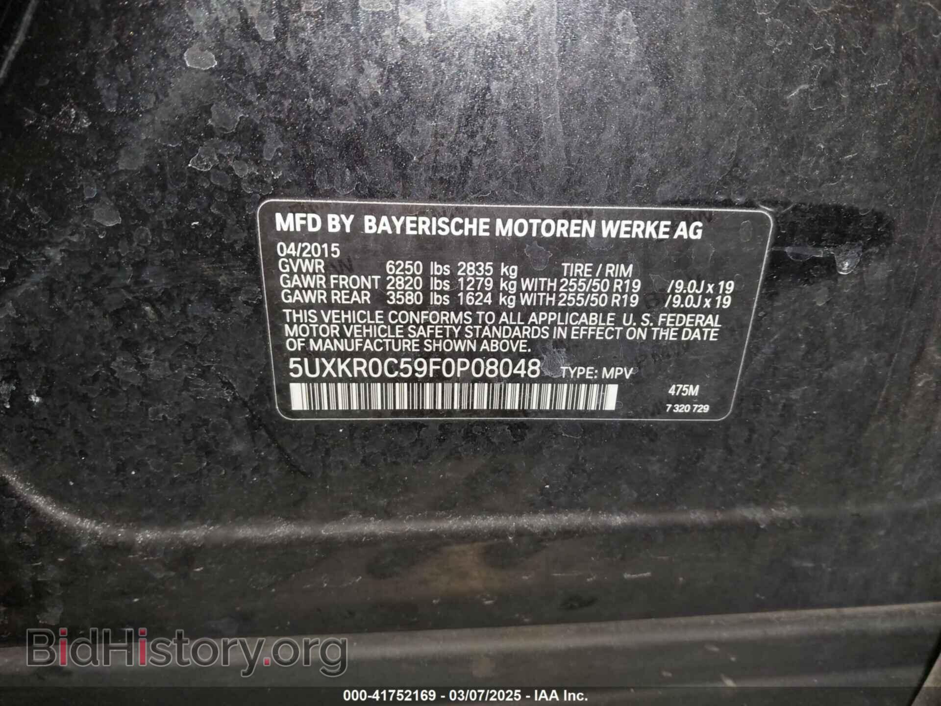 2015 BMW X5 - VIN: 5UXKR0C59F0P08048 - Фото 9