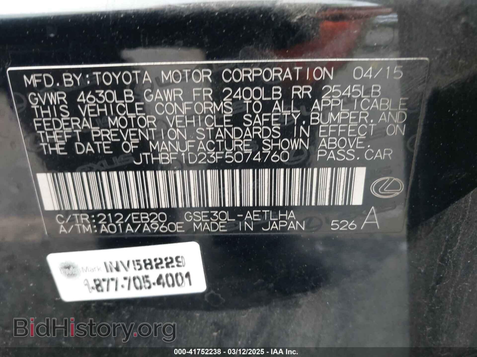 2015 LEXUS IS 250 - VIN: JTHBF1D23F5074760 - Фото 9