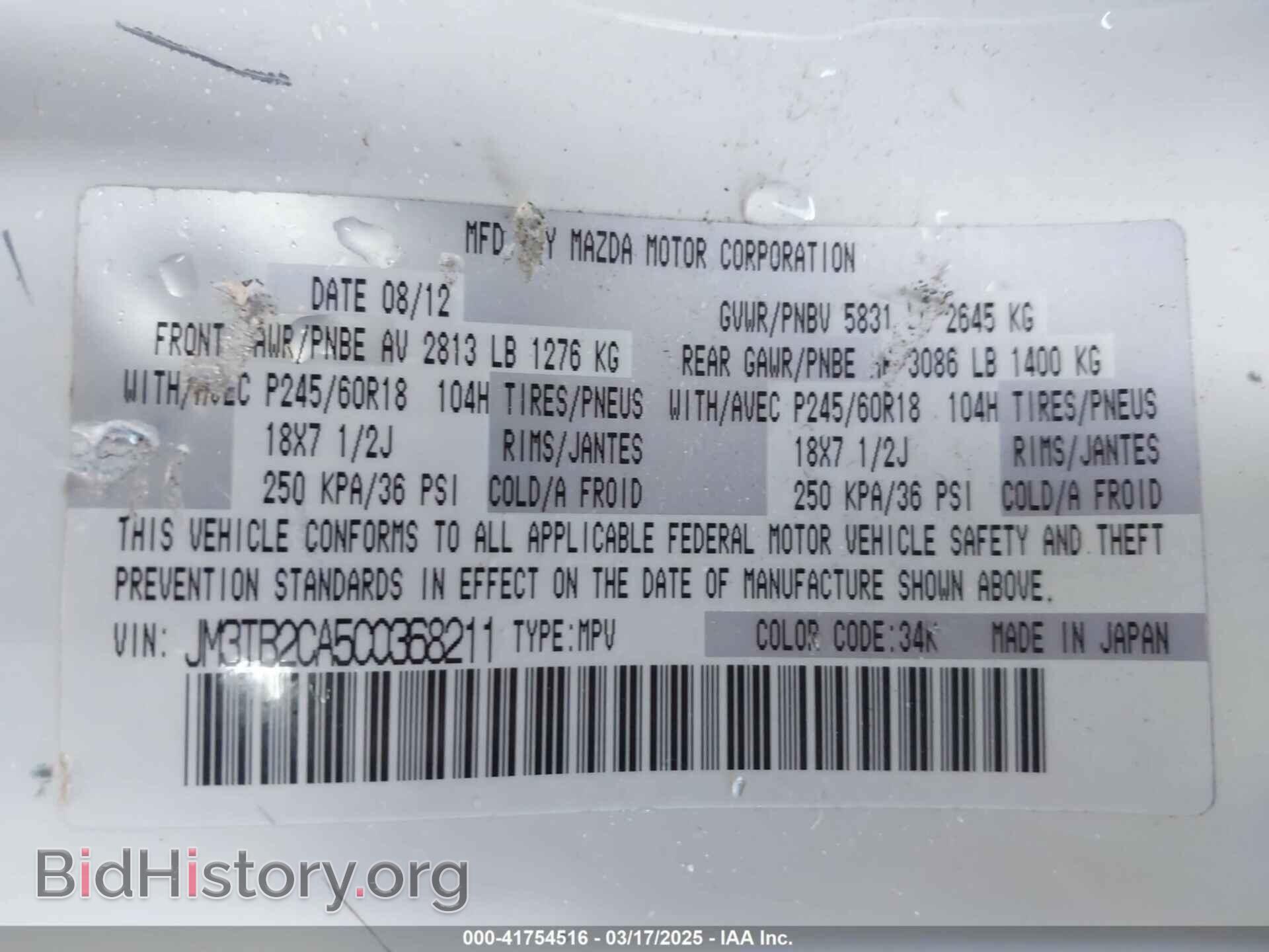 2012 MAZDA CX-9 - VIN: JM3TB2CA5C0368211 - Фото 9