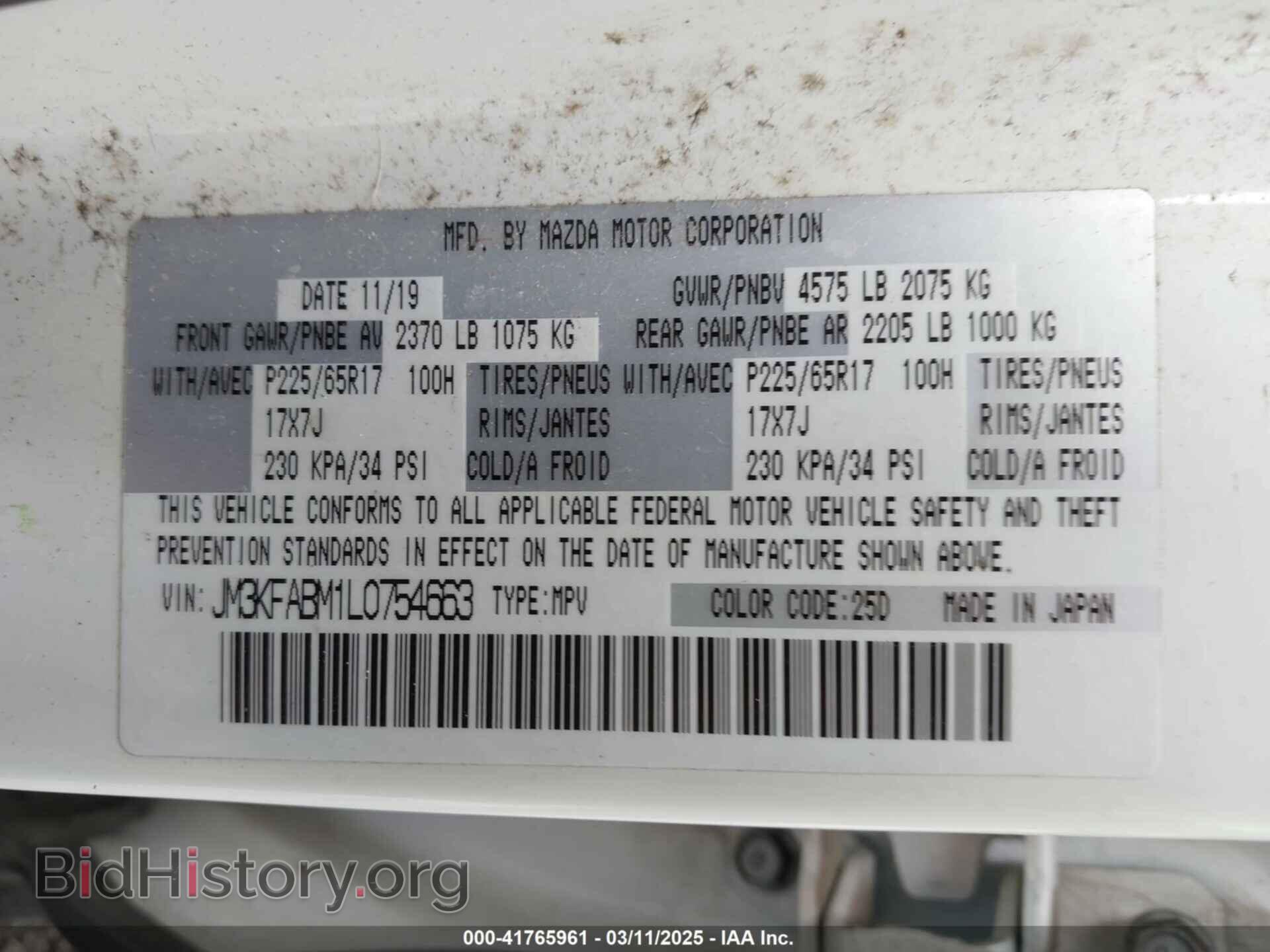 2020 MAZDA CX-5 - VIN: JM3KFABM1L0754663 - Фото 9