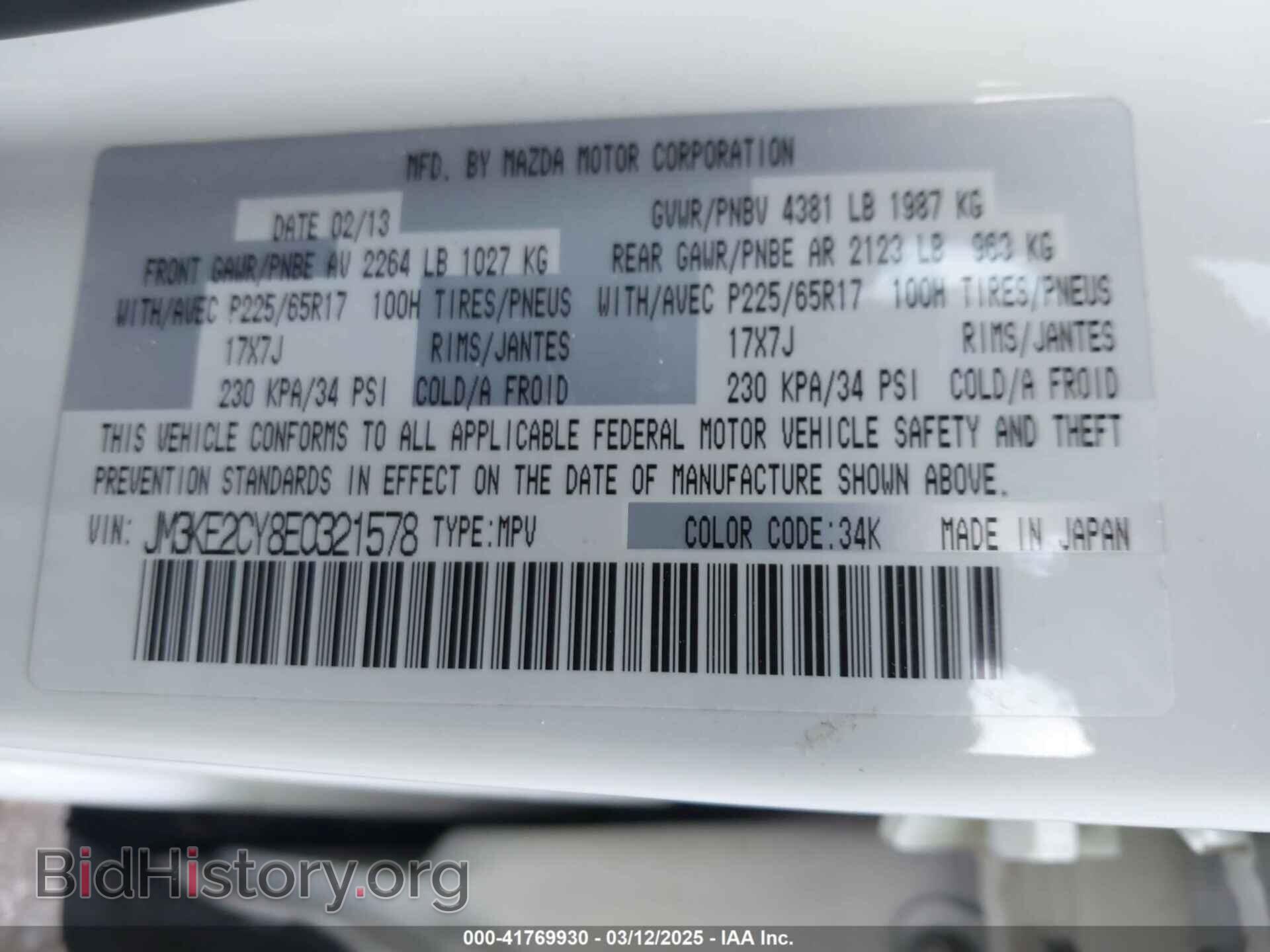2014 MAZDA CX-5 - VIN: JM3KE2CY8E0321578 - Фото 9