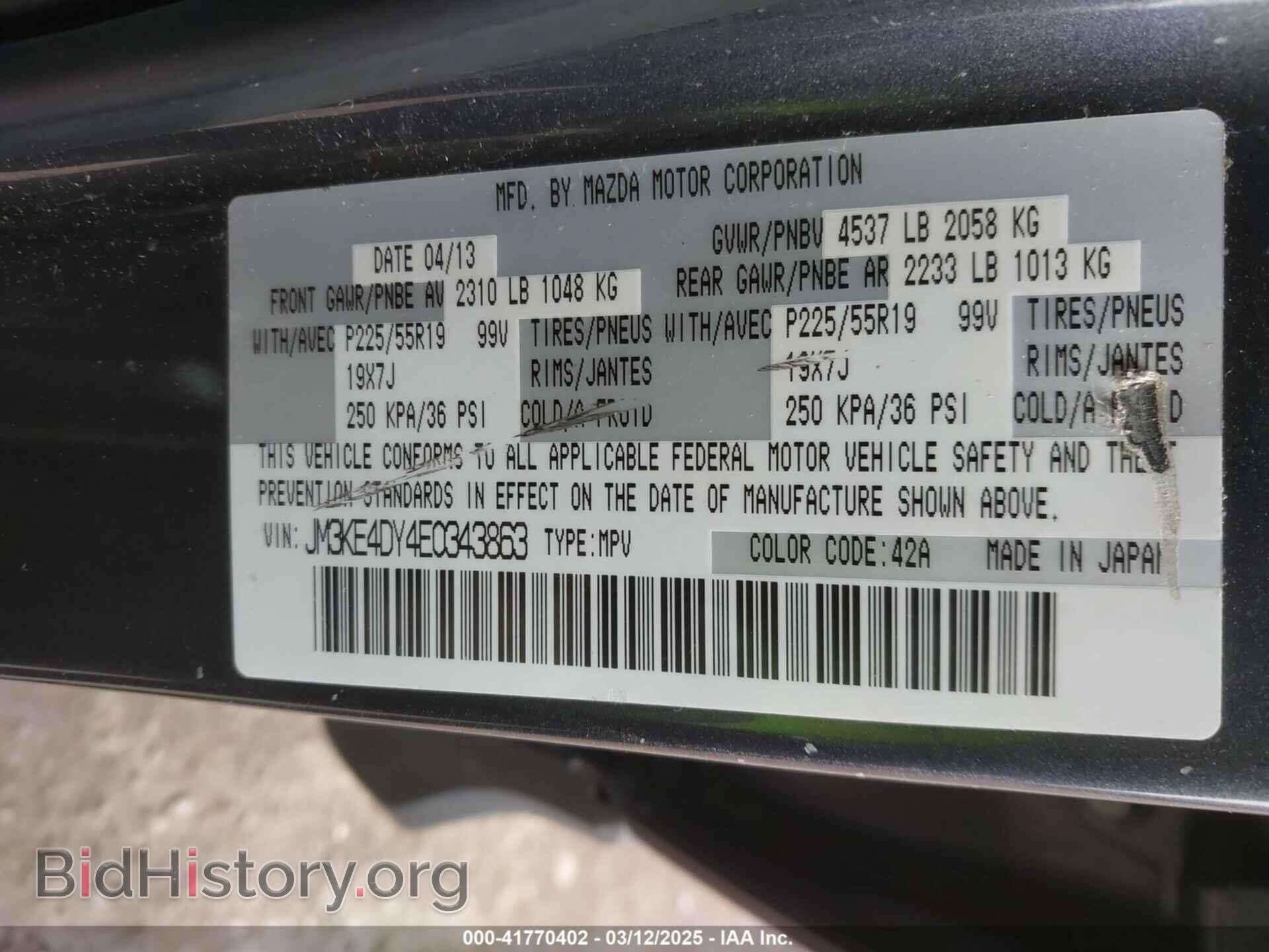2014 MAZDA CX-5 - VIN: JM3KE4DY4E0343863 - Фото 9