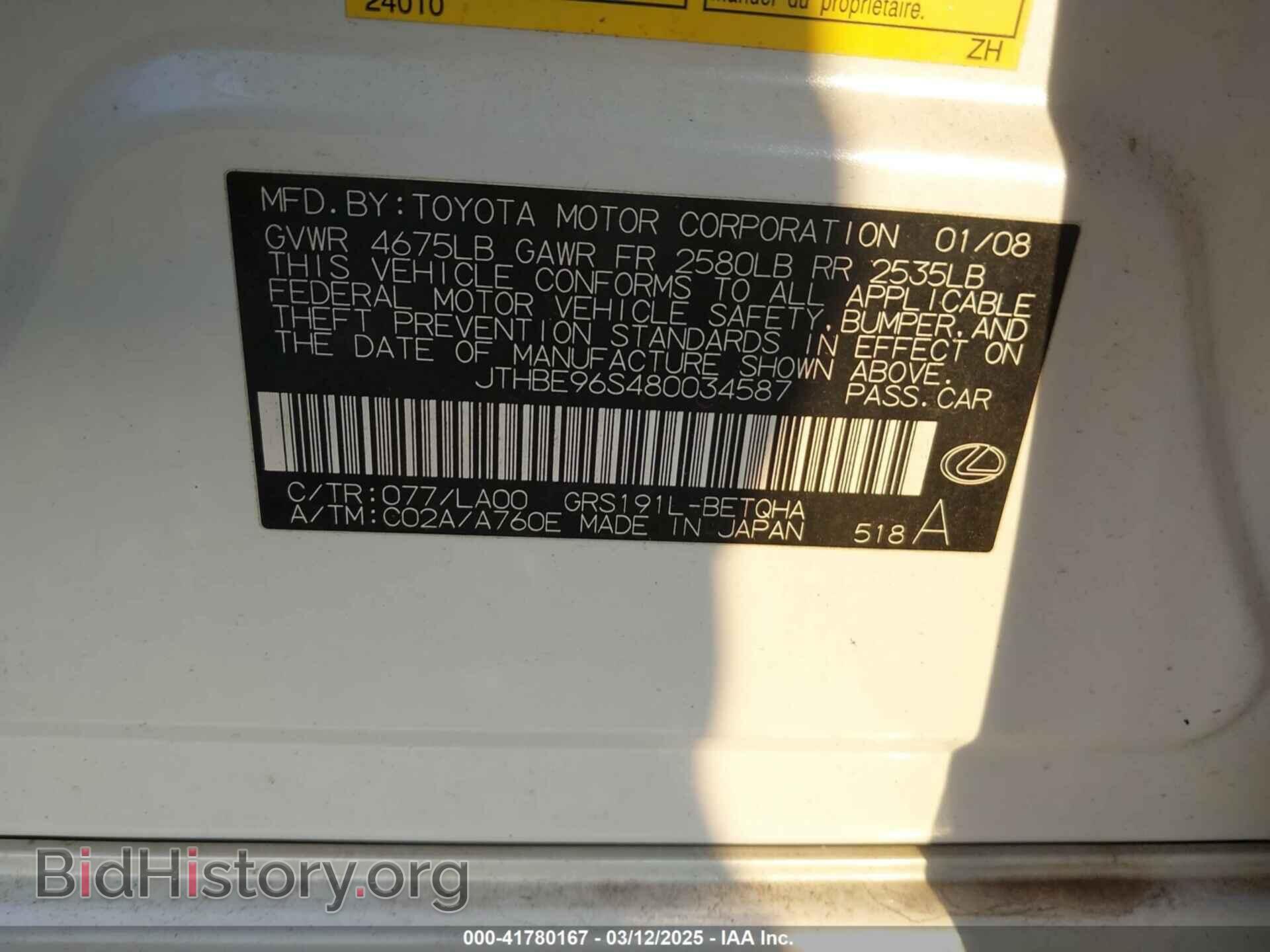 2008 LEXUS GS 350 - VIN: JTHBE96S480034587 - Фото 9