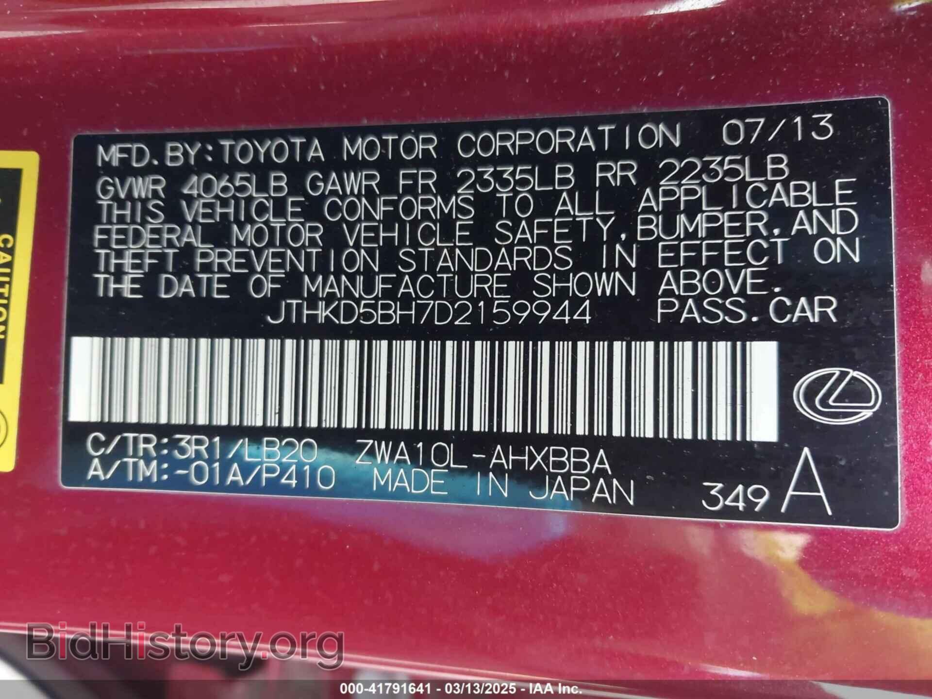 2013 LEXUS CT 200H - VIN: JTHKD5BH7D2159944 - Фото 9