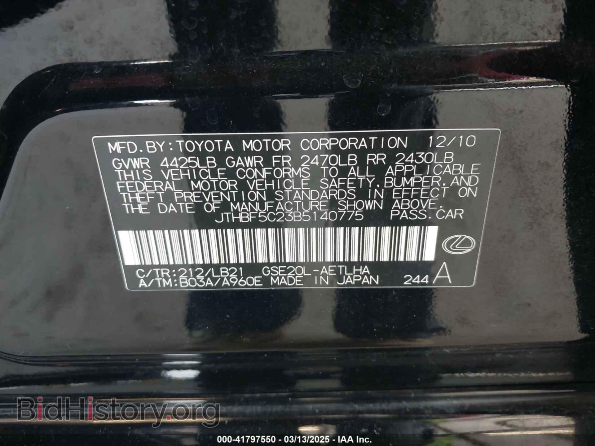 2011 LEXUS IS 250 - VIN: JTHBF5C23B5140775 - Photo 9