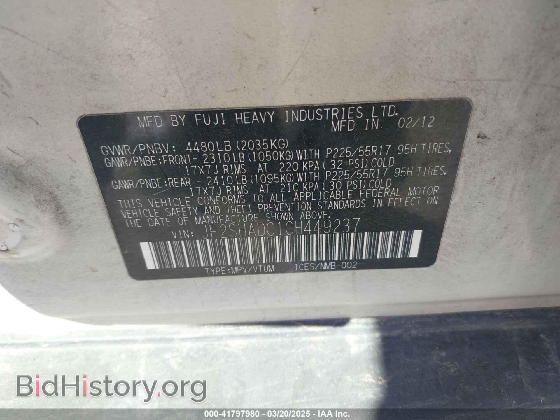 2012 SUBARU FORESTER - VIN: JF2SHADC1CH449237 - Фото 9
