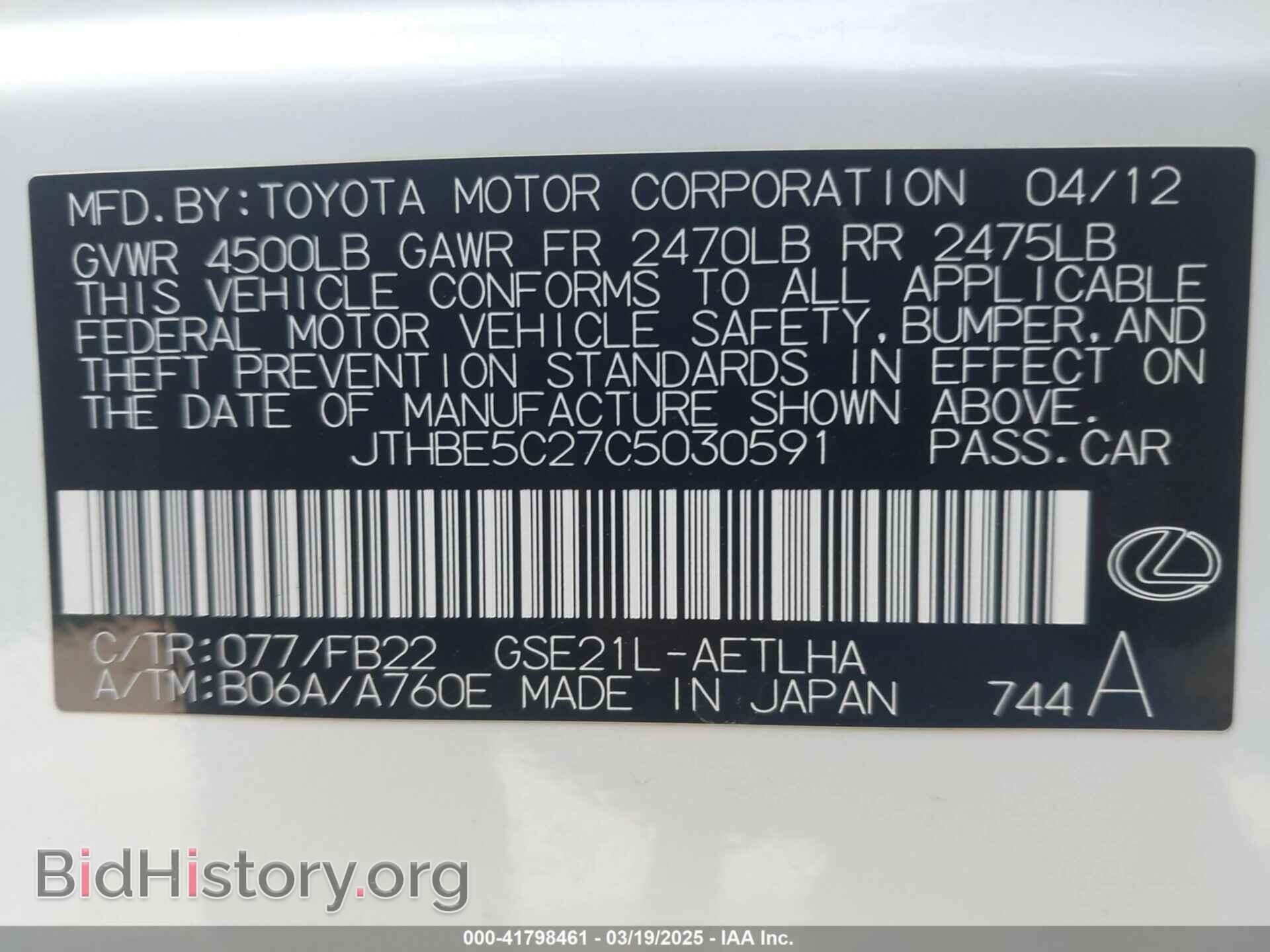 2012 LEXUS IS 350 - VIN: JTHBE5C27C5030591 - Фото 9