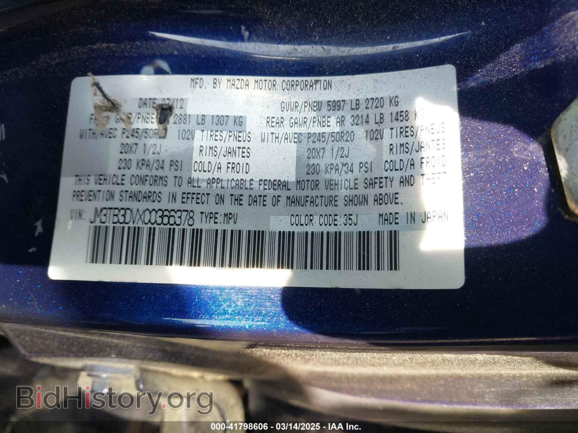 2012 MAZDA CX-9 - VIN: JM3TB3DVXC0366378 - Фото 9