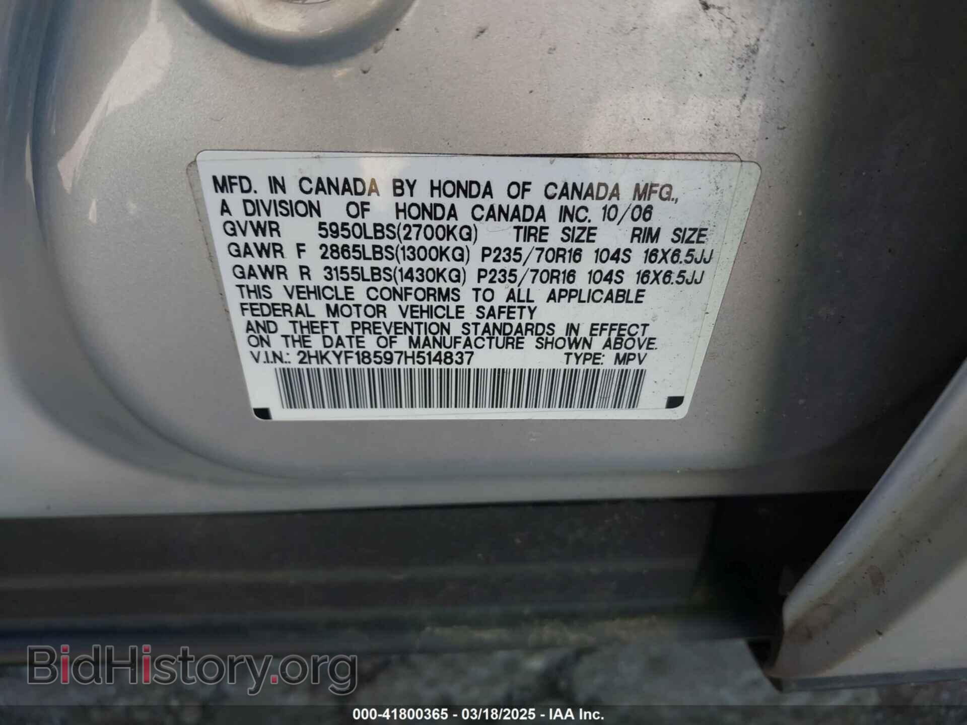 2007 HONDA PILOT - VIN: 2HKYF18597H514837 - Фото 9