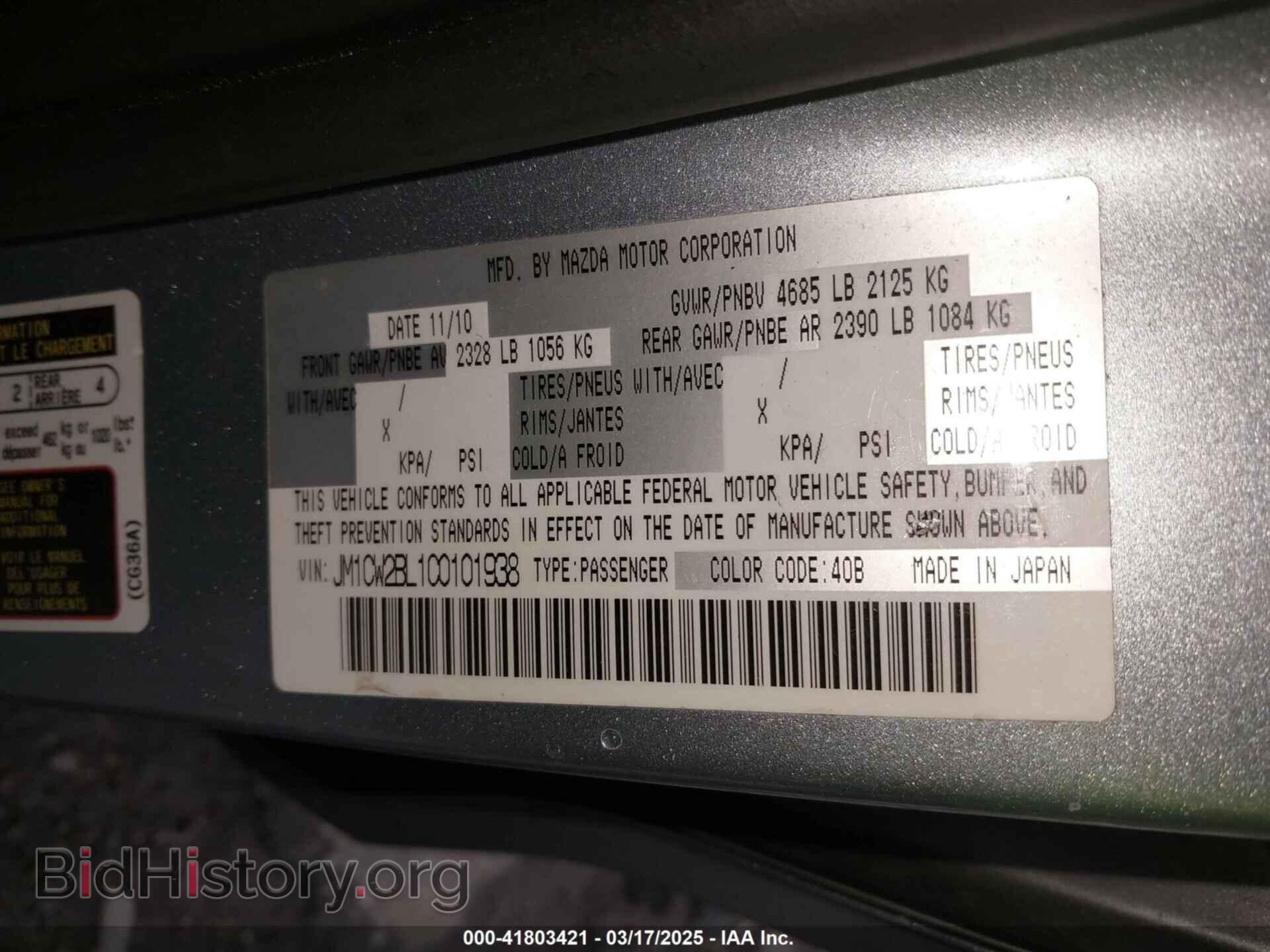 2012 MAZDA MAZDA5 - VIN: JM1CW2BL1C0101938 - Фото 9