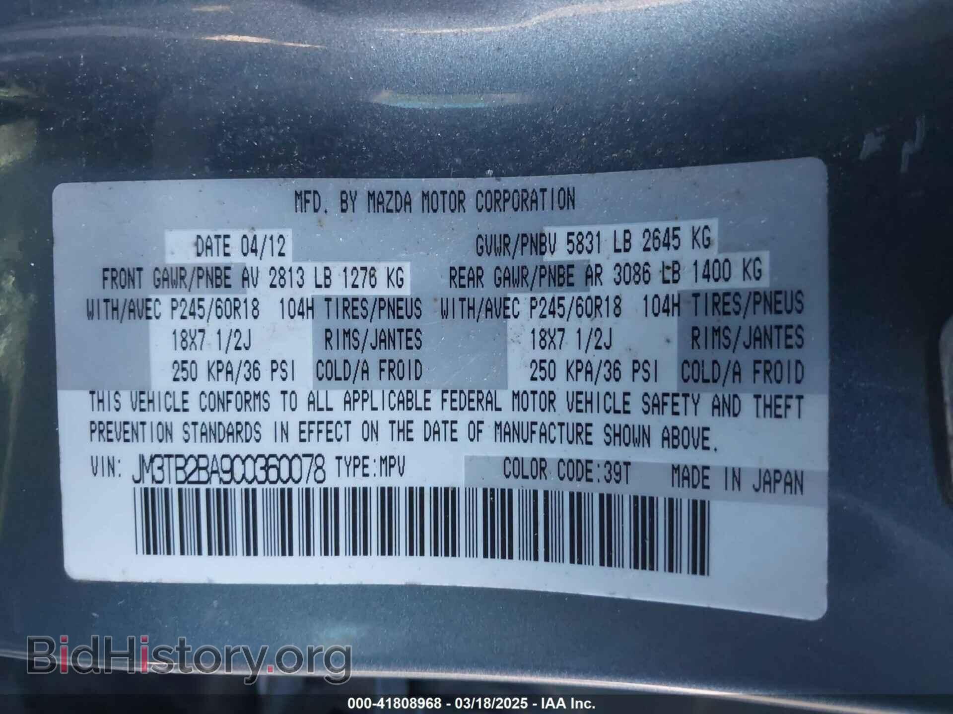 2012 MAZDA CX-9 - VIN: JM3TB2BA9C0360078 - Фото 9