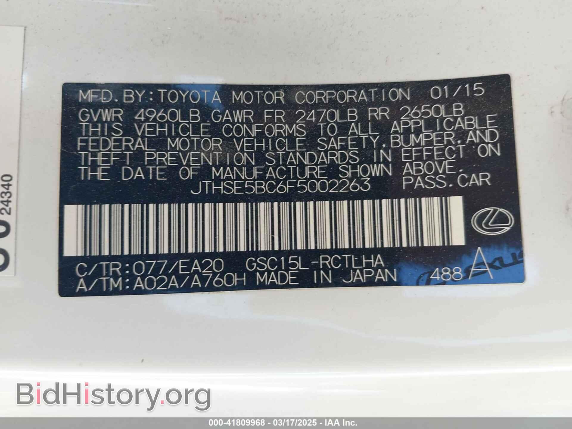 2015 LEXUS RC 350 - VIN: JTHSE5BC6F5002263 - Фото 9