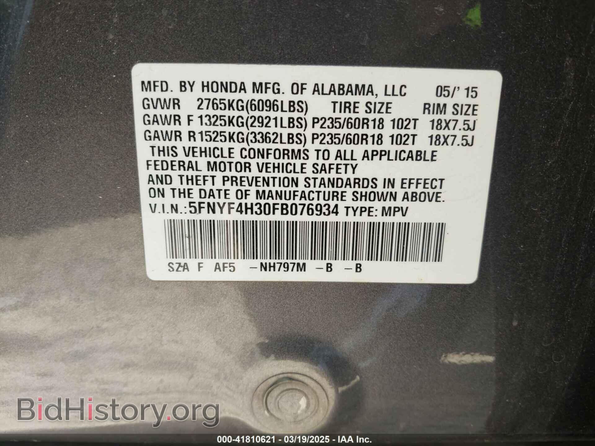 2015 HONDA PILOT - VIN: 5FNYF4H30FB076934 - Фото 9
