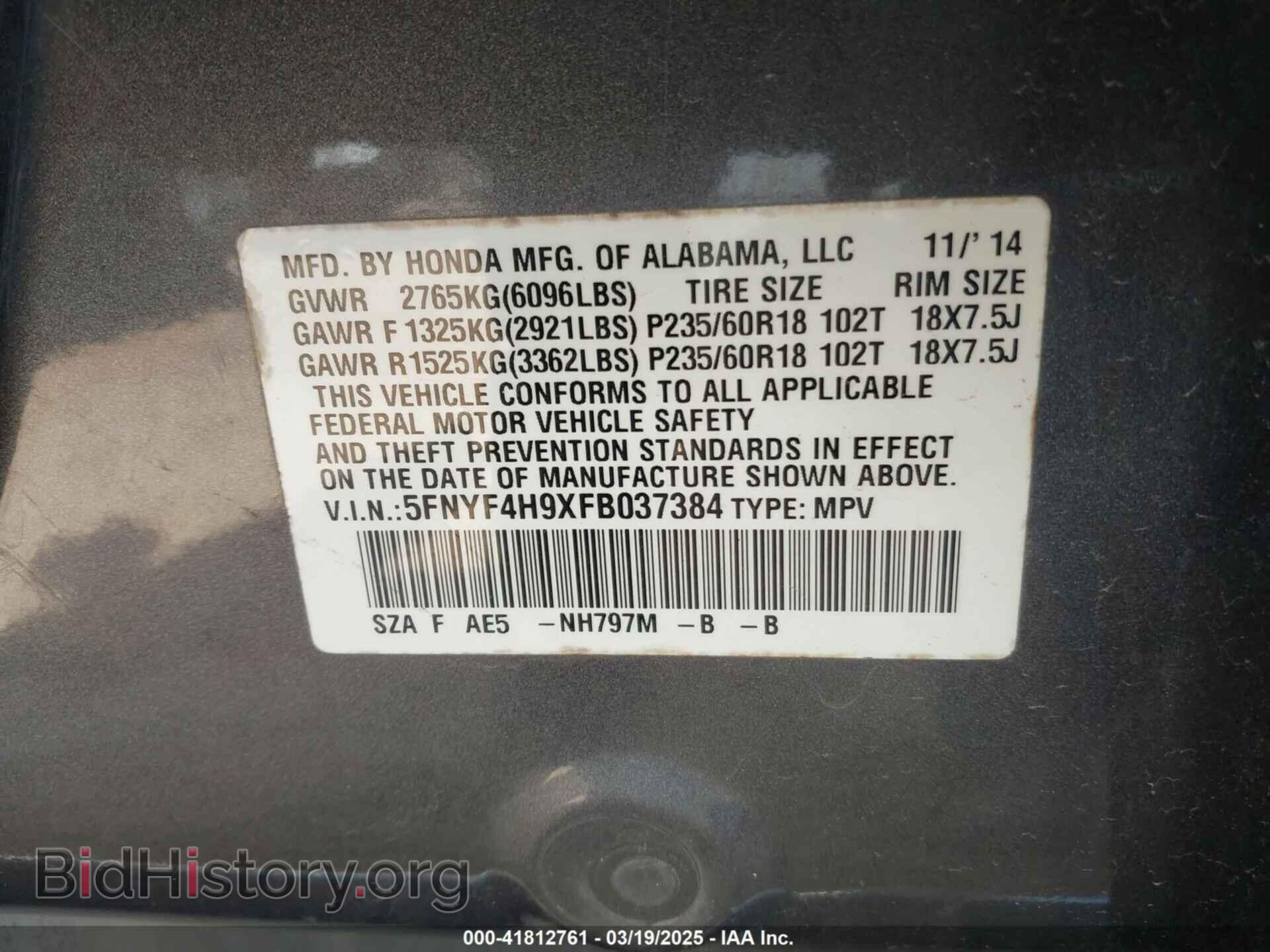 2015 HONDA PILOT - VIN: 5FNYF4H9XFB037384 - Фото 9