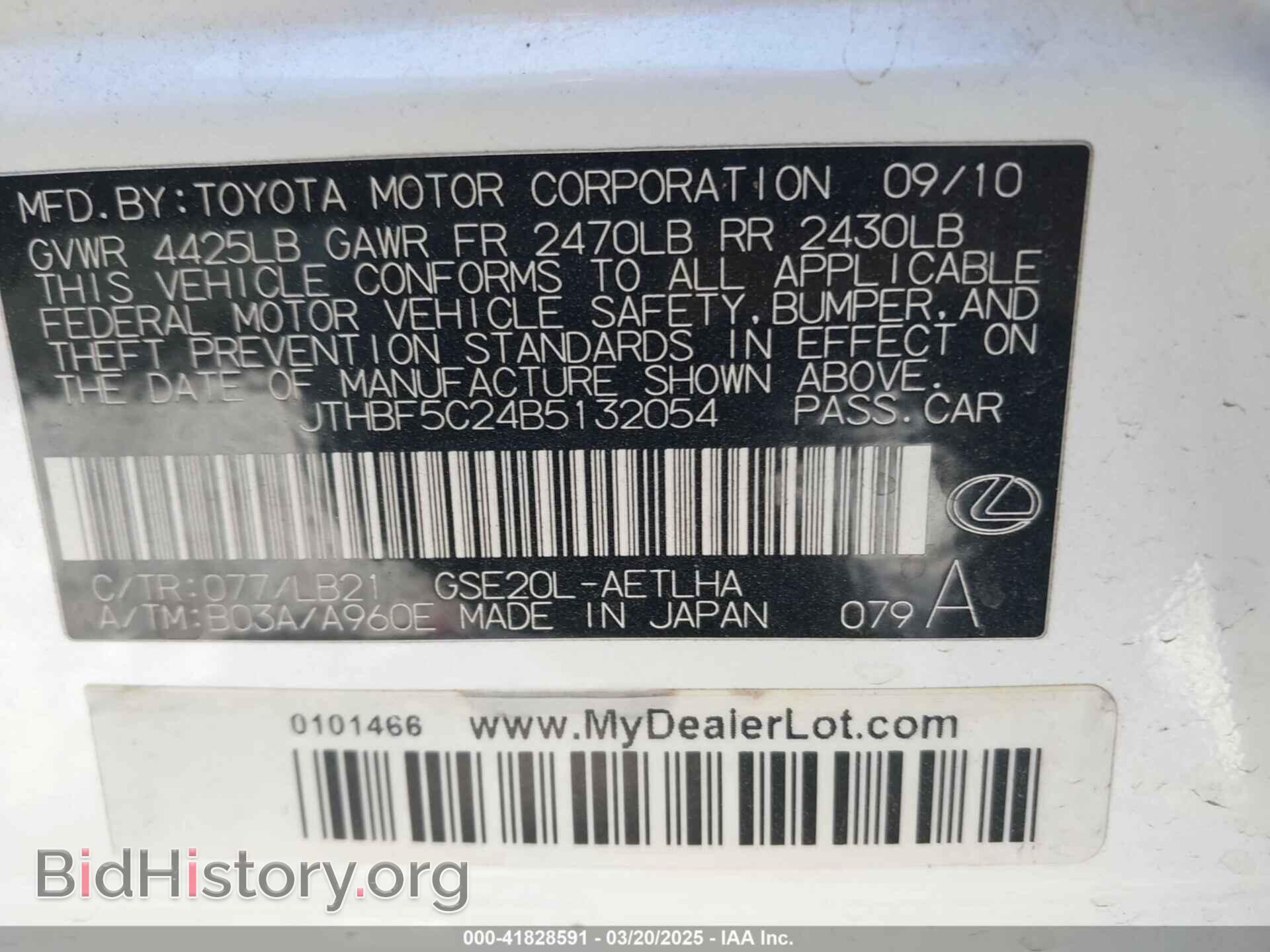 2011 LEXUS IS 250 - VIN: JTHBF5C24B5132054 - Фото 9