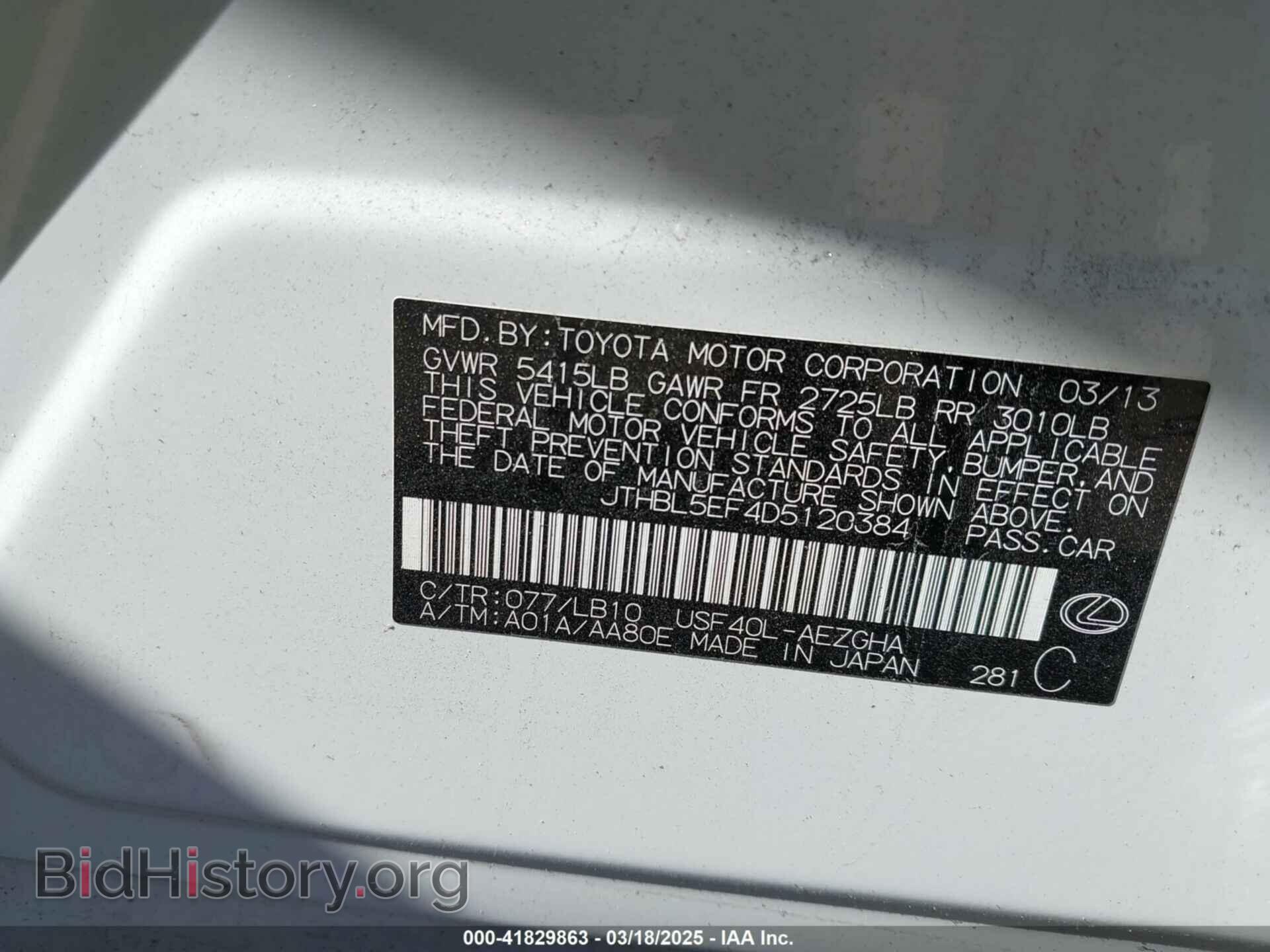 2013 LEXUS LS 460 - VIN: JTHBL5EF4D5120384 - Фото 9