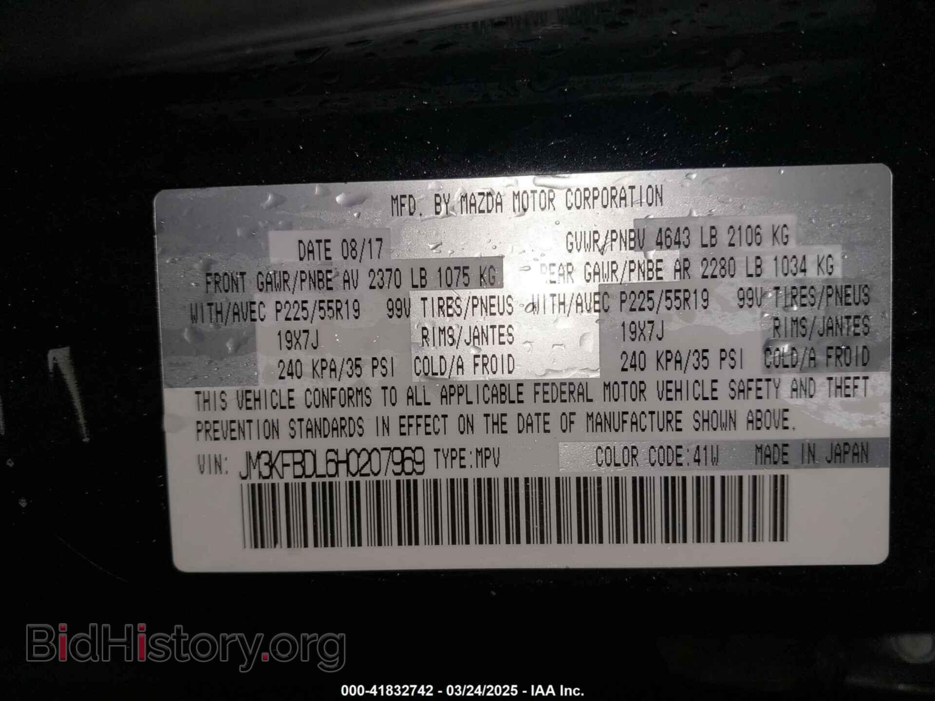 2017 MAZDA CX-5 - VIN: JM3KFBDL6H0207969 - Фото 9