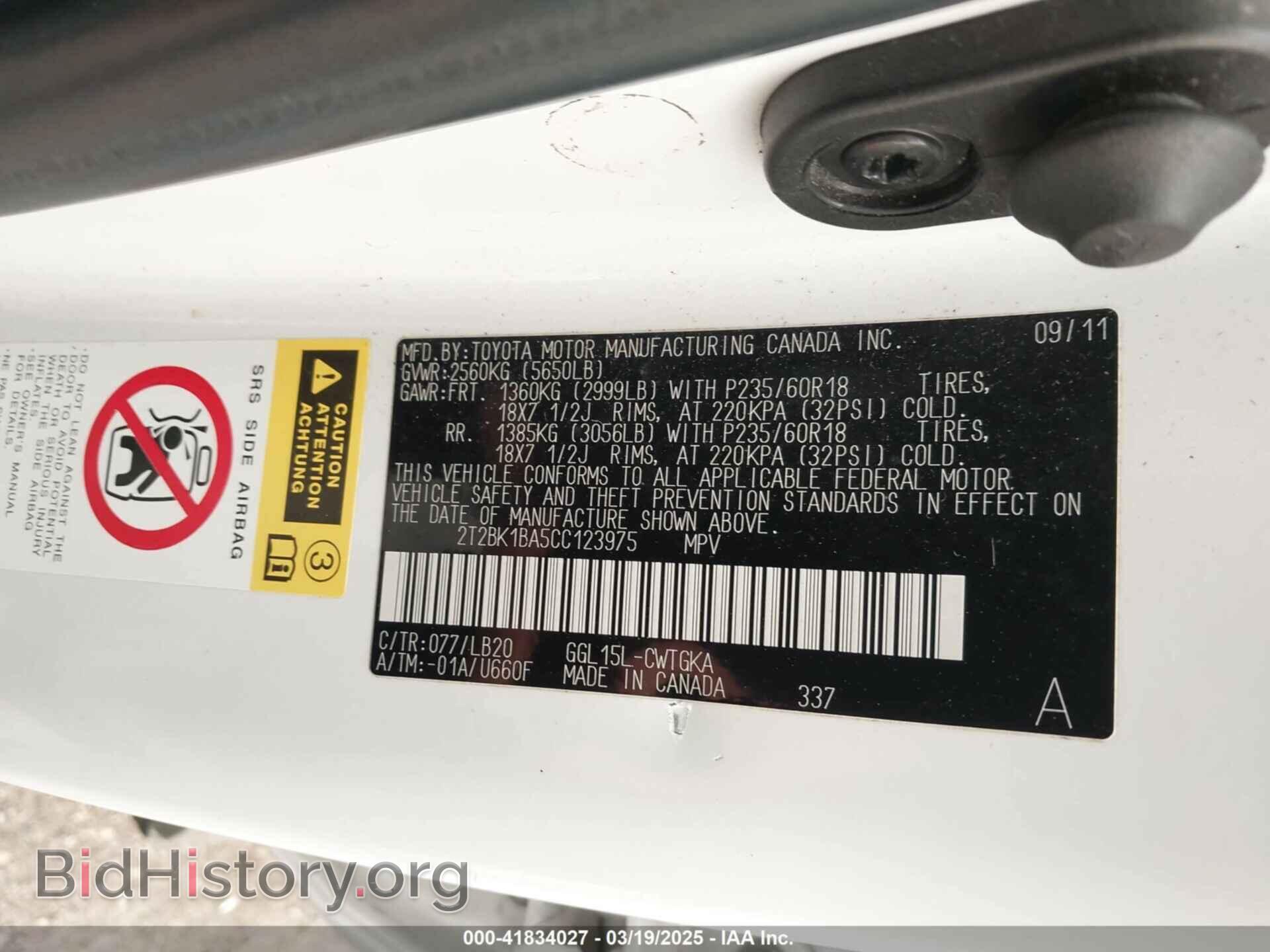 2012 LEXUS RX 350 - VIN: 2T2BK1BA5CC123975 - Фото 9