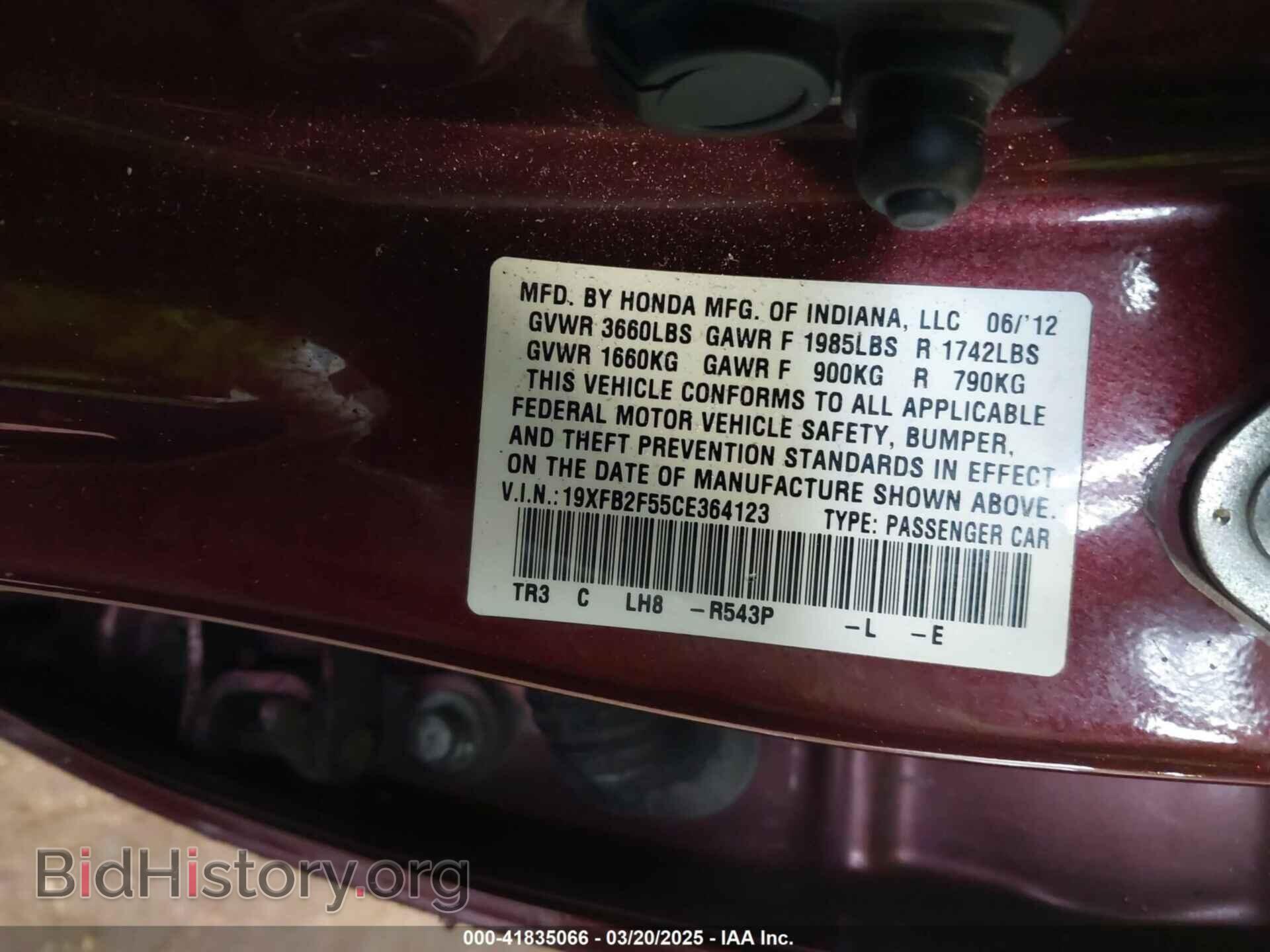 2012 HONDA CIVIC - VIN: 19XFB2F55CE364123 - Фото 9
