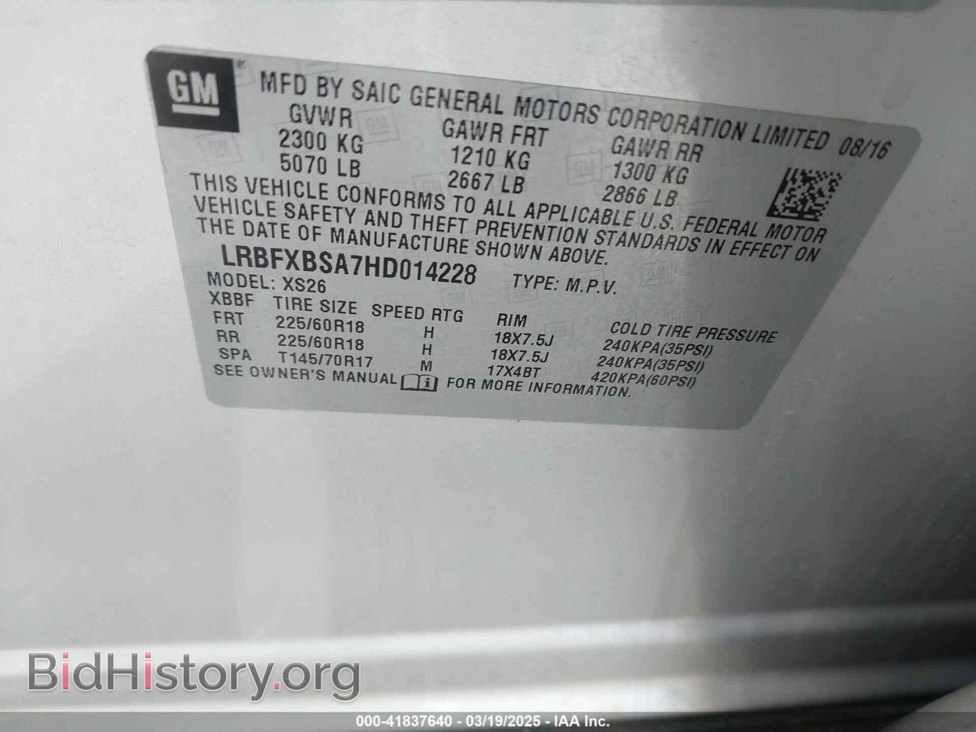 2017 BUICK ENVISION - VIN: LRBFXBSA7HD014228 - Photo 9