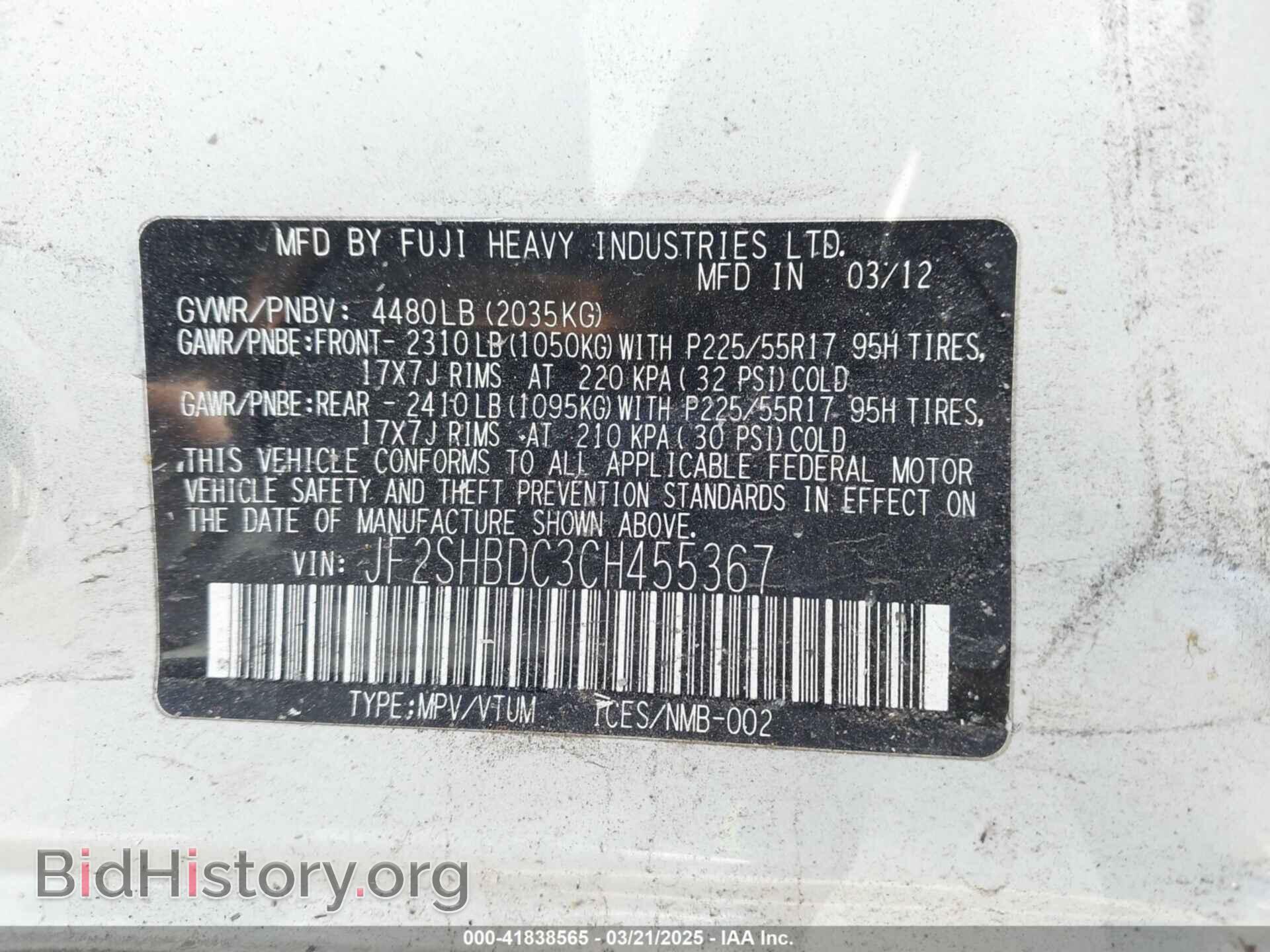2012 SUBARU FORESTER - VIN: JF2SHBDC3CH455367 - Фото 9
