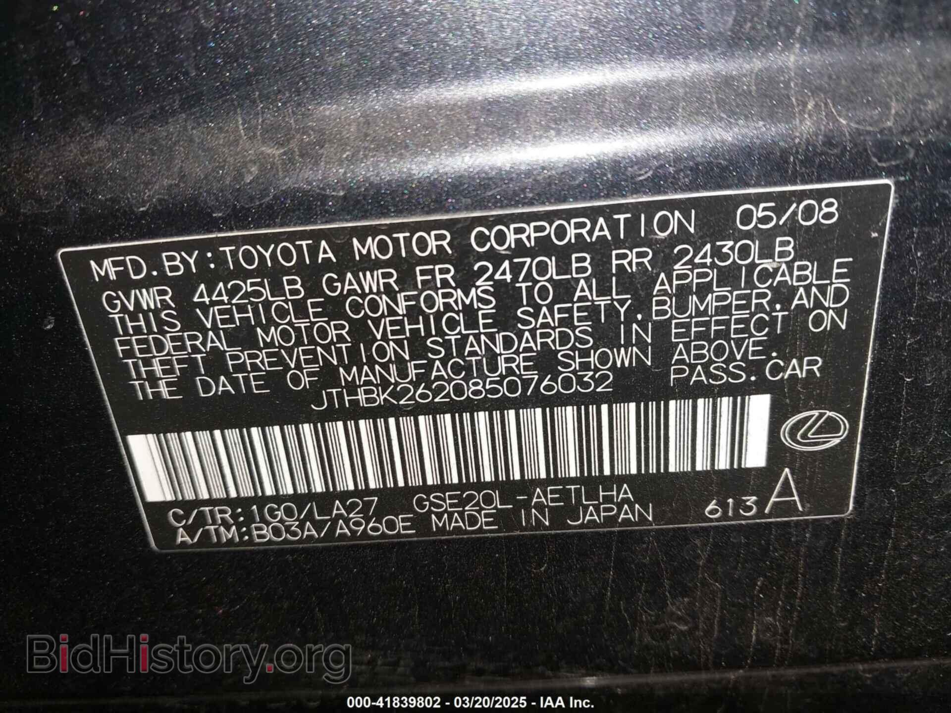 2008 LEXUS IS 250 - VIN: JTHBK262085076032 - Фото 9