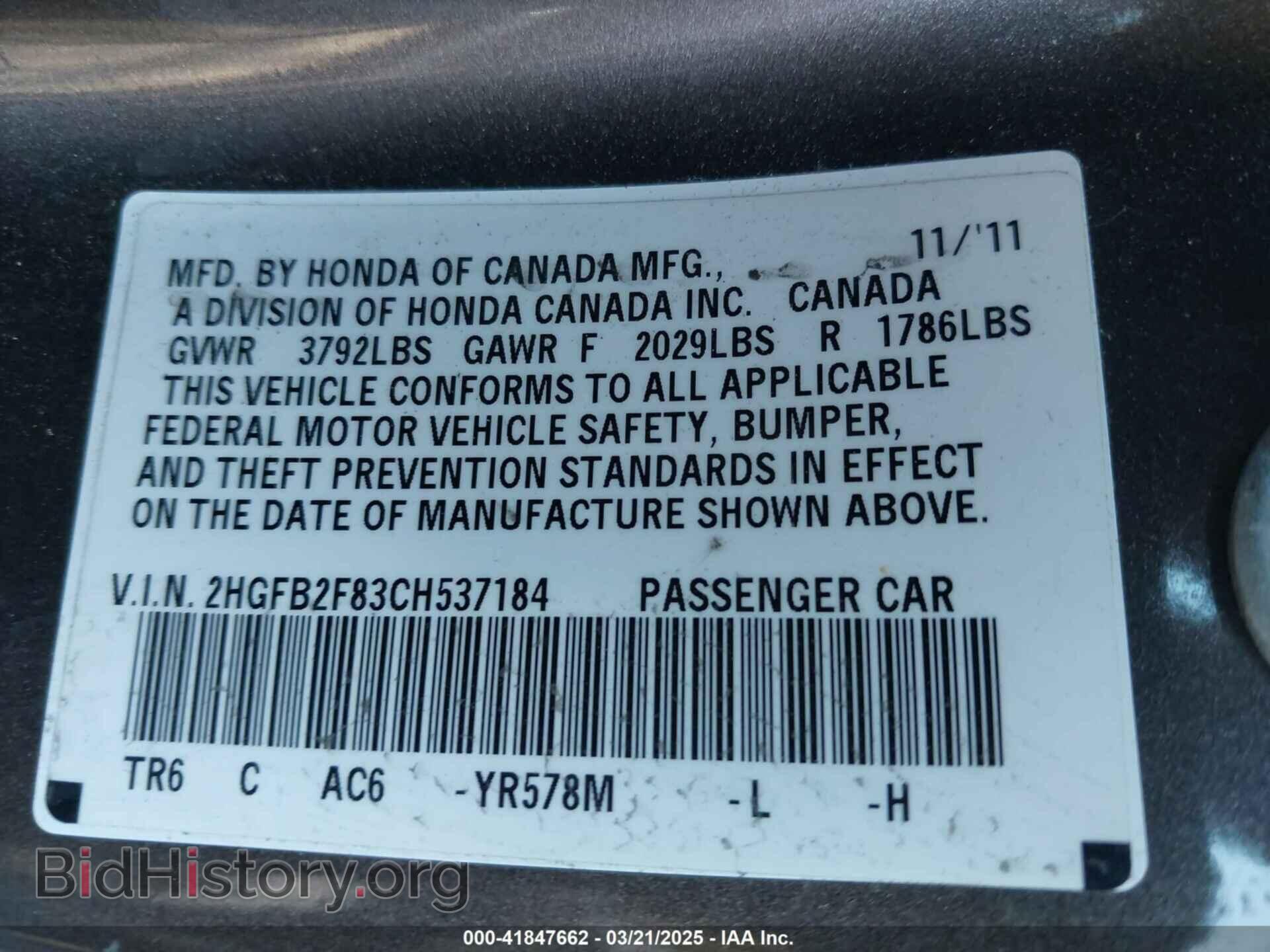2012 HONDA CIVIC - VIN: 2HGFB2F83CH537184 - Фото 9