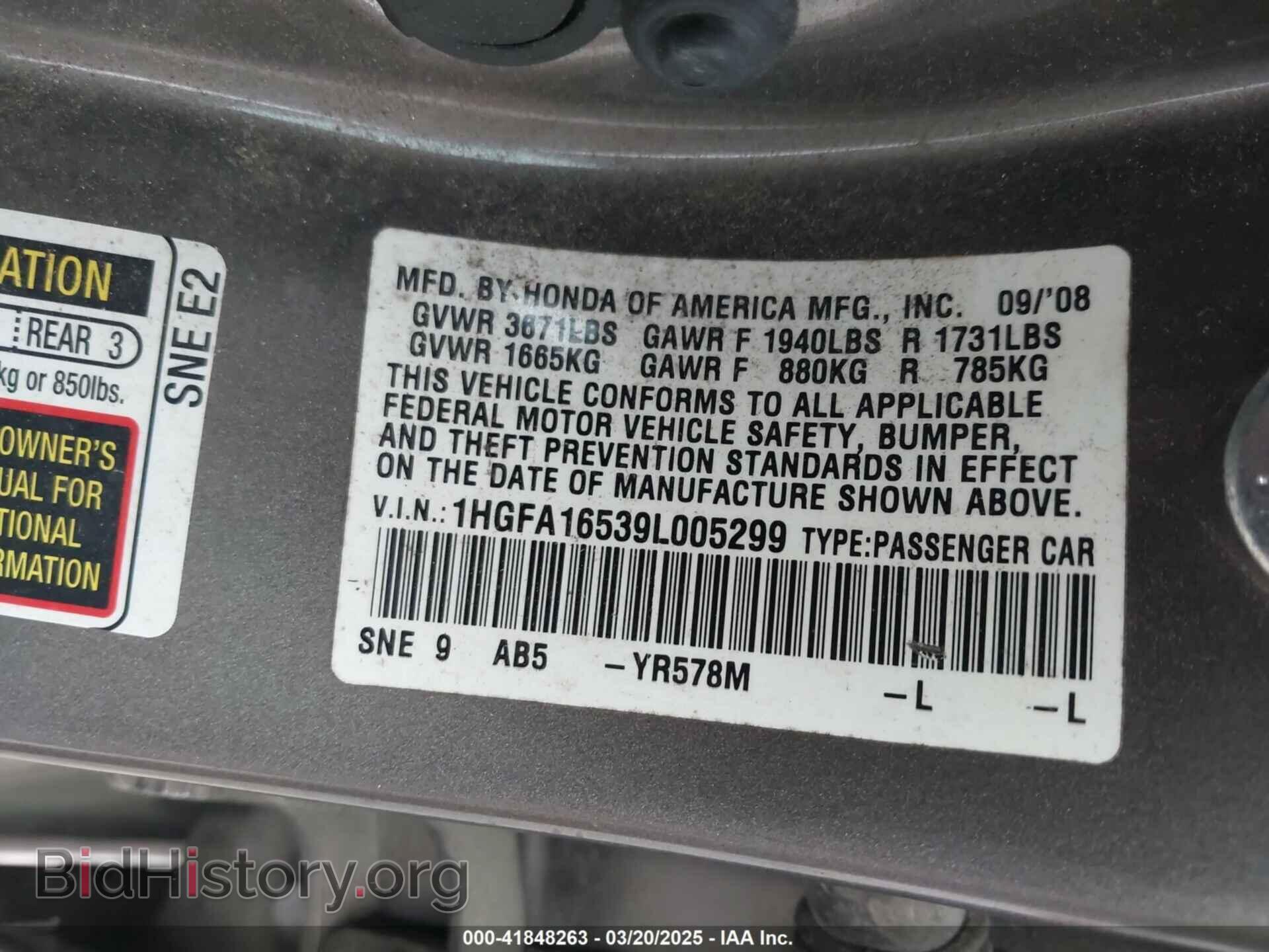 2009 HONDA CIVIC - VIN: 1HGFA16539L005299 - Фото 9