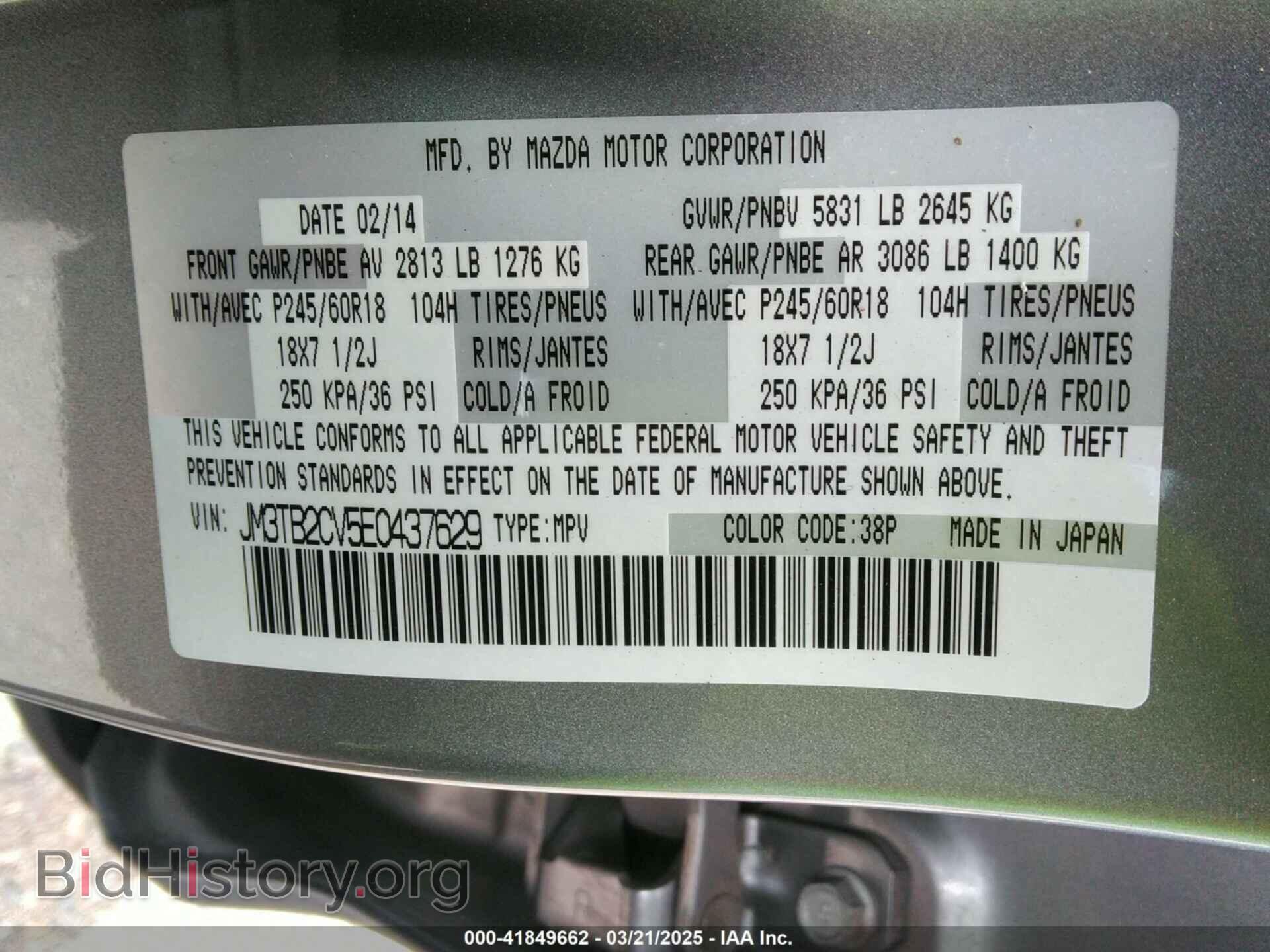 2014 MAZDA CX-9 - VIN: JM3TB2CV5E0437629 - Фото 9