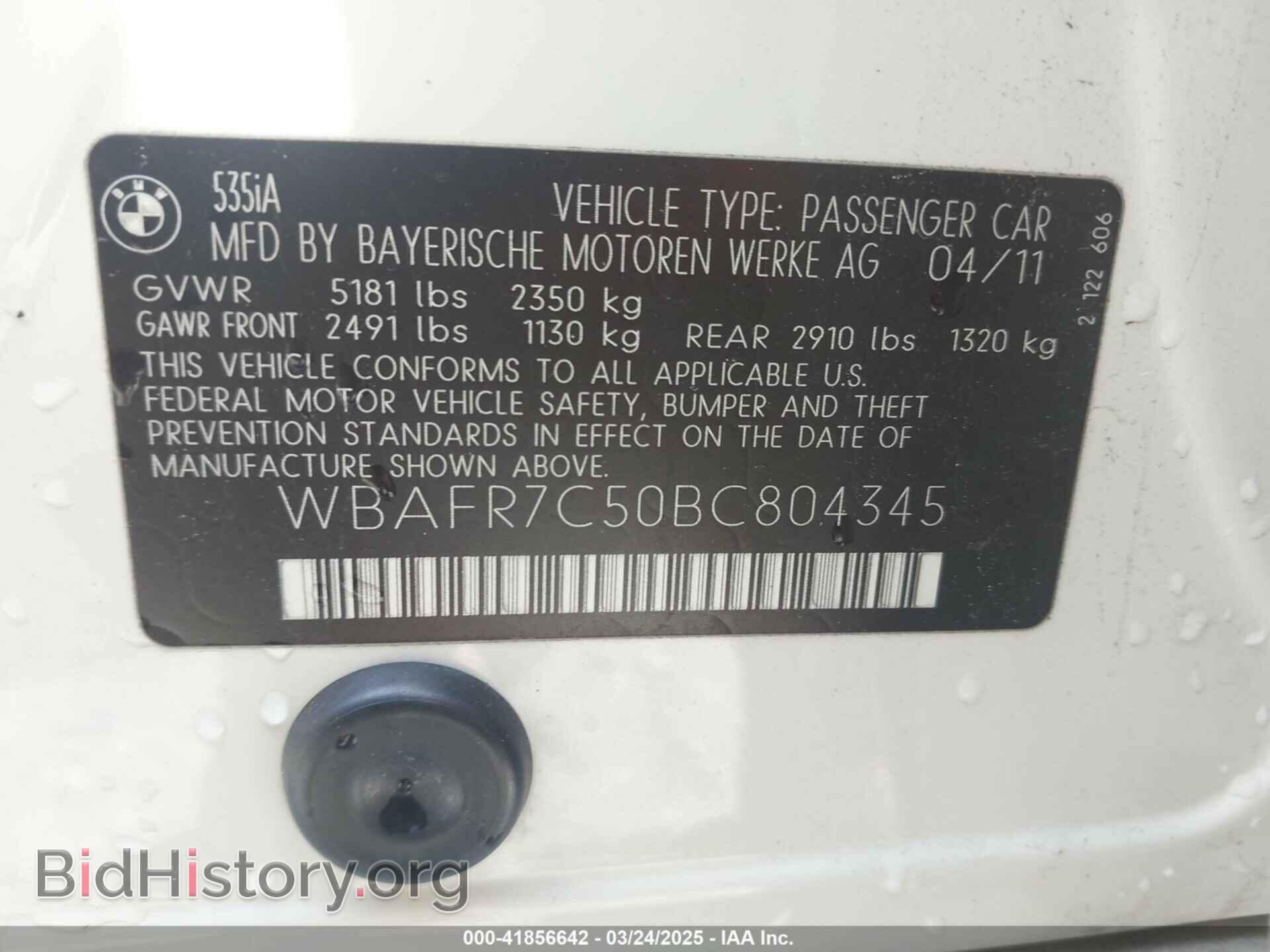 2011 BMW 535I - VIN: WBAFR7C50BC804345 - Фото 9