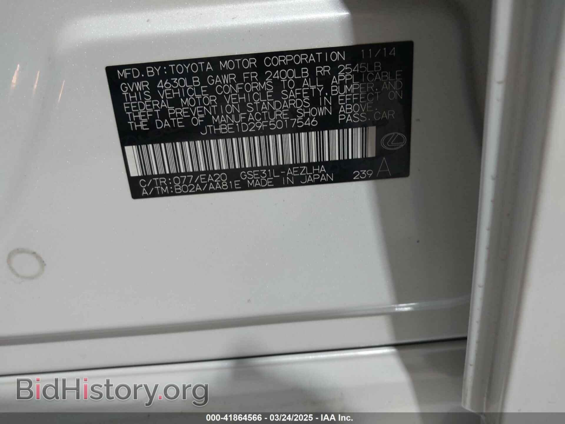 2015 LEXUS IS 350 - VIN: JTHBE1D29F5017546 - Фото 9