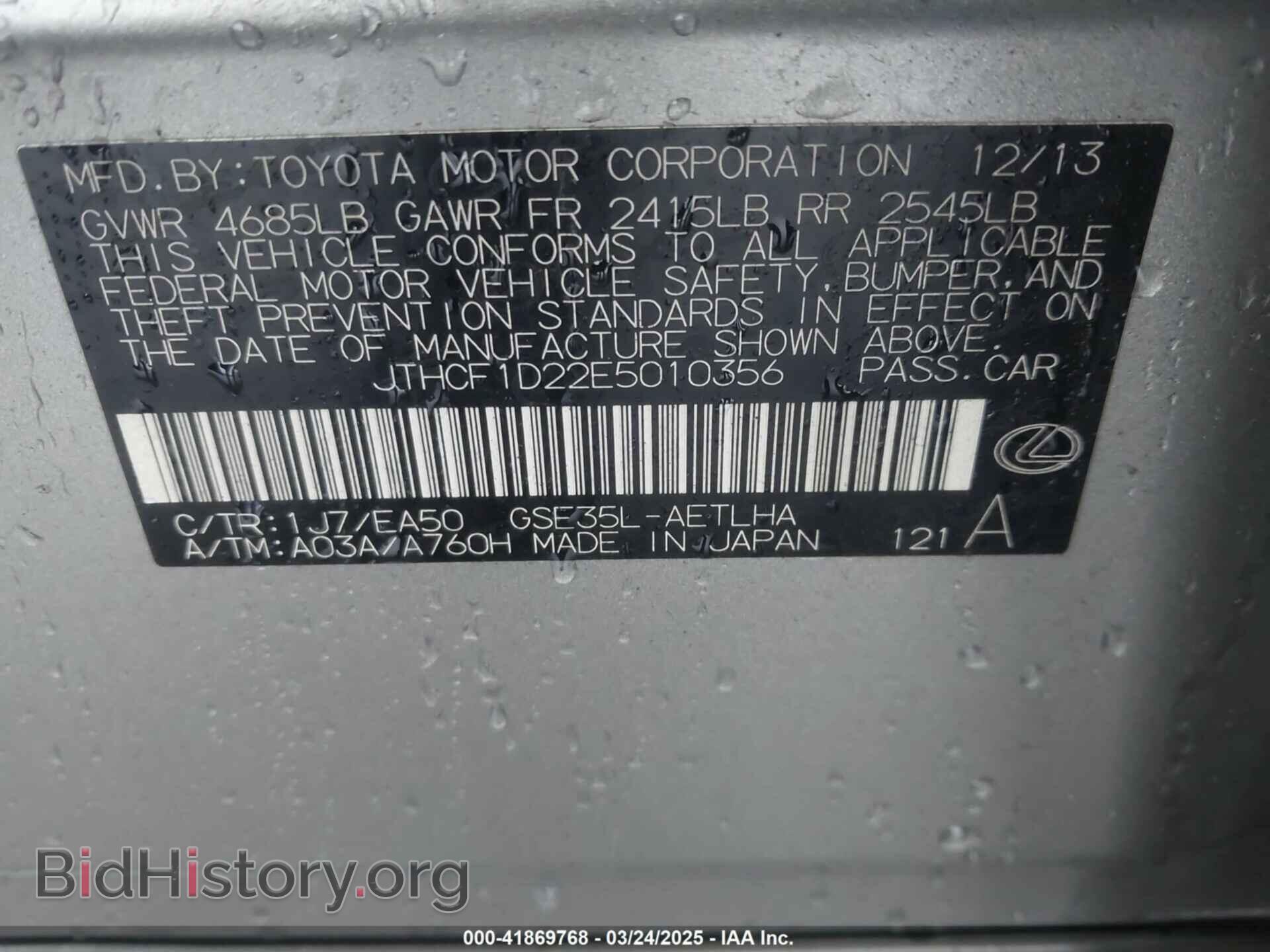 2014 LEXUS IS 250 - VIN: JTHCF1D22E5010356 - Фото 9