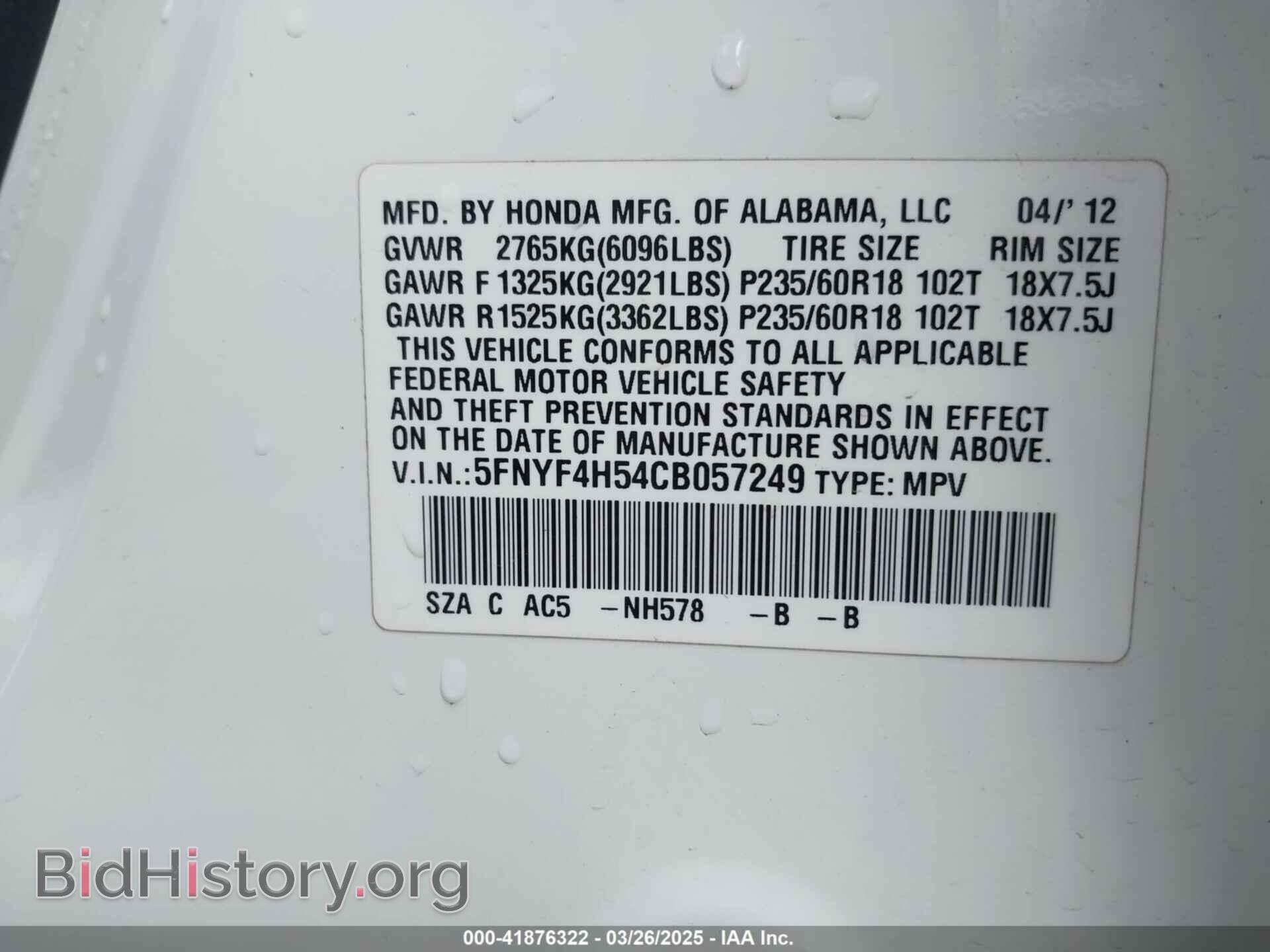 2012 HONDA PILOT - VIN: 5FNYF4H54CB057249 - Photo 9